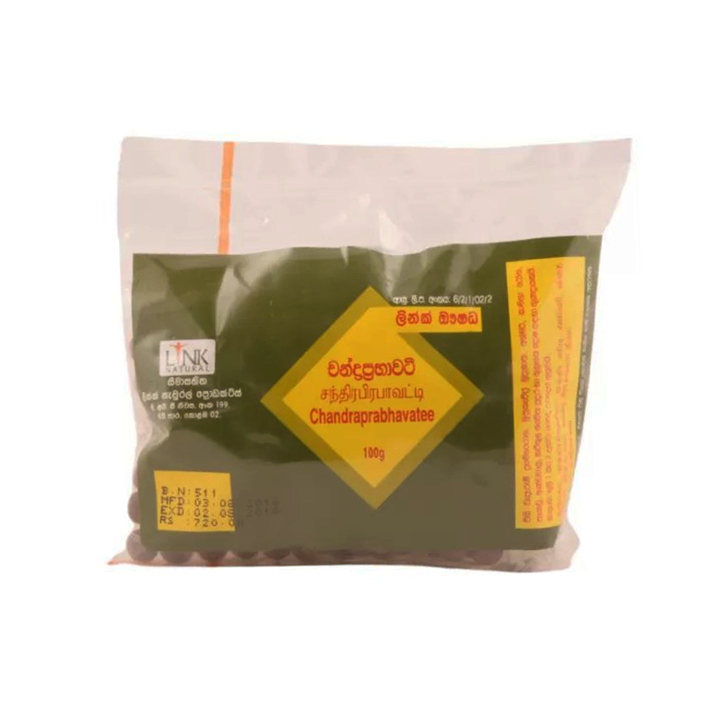 لينك شاندرابرابهافات جوجولوا