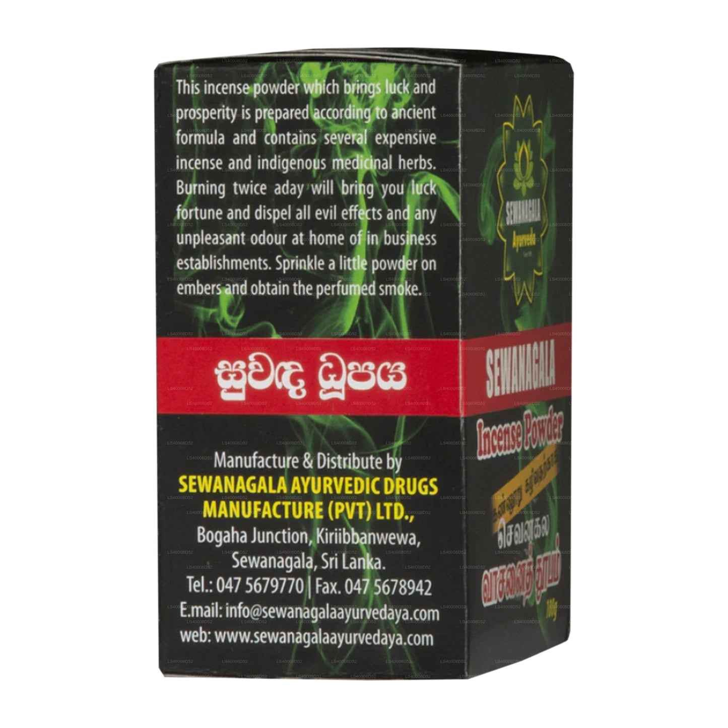 Sewanagala Suwanda Dhupaya (100g)