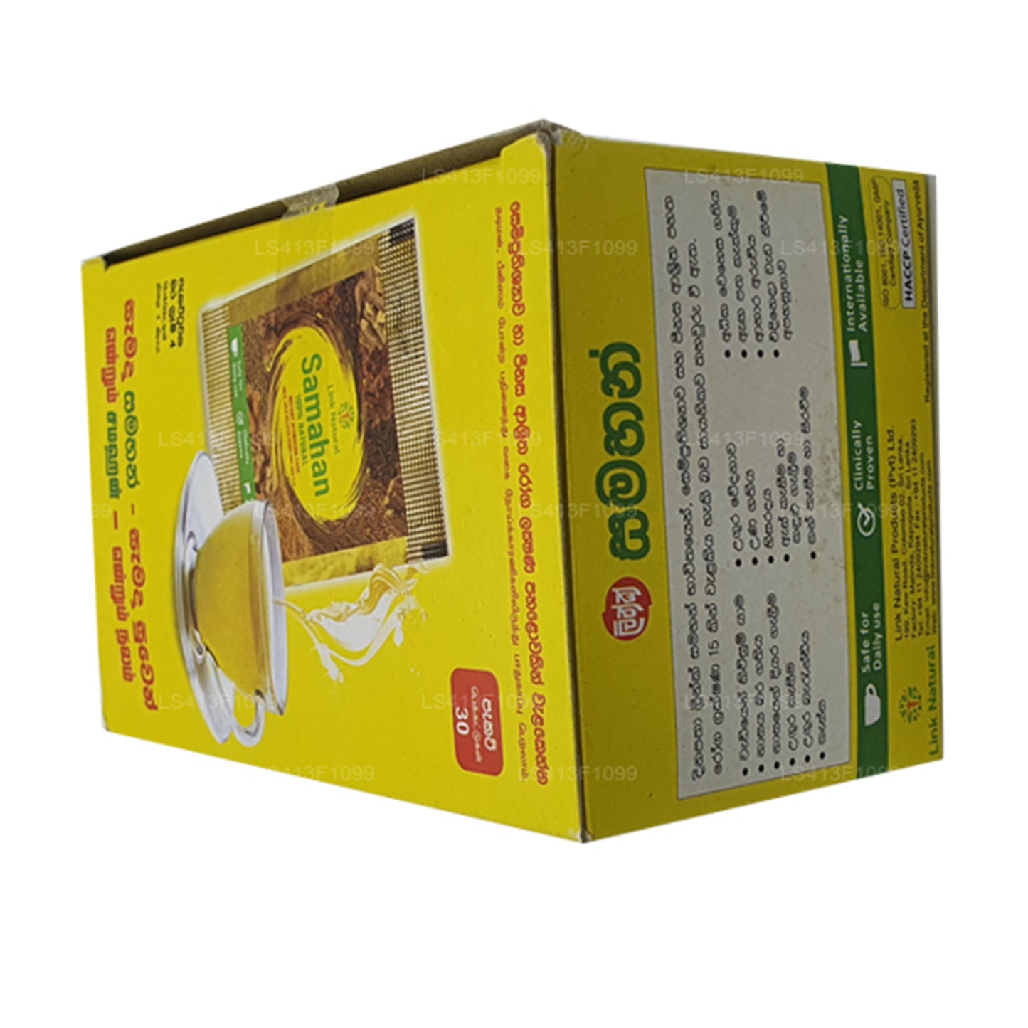 لينك ساماهان