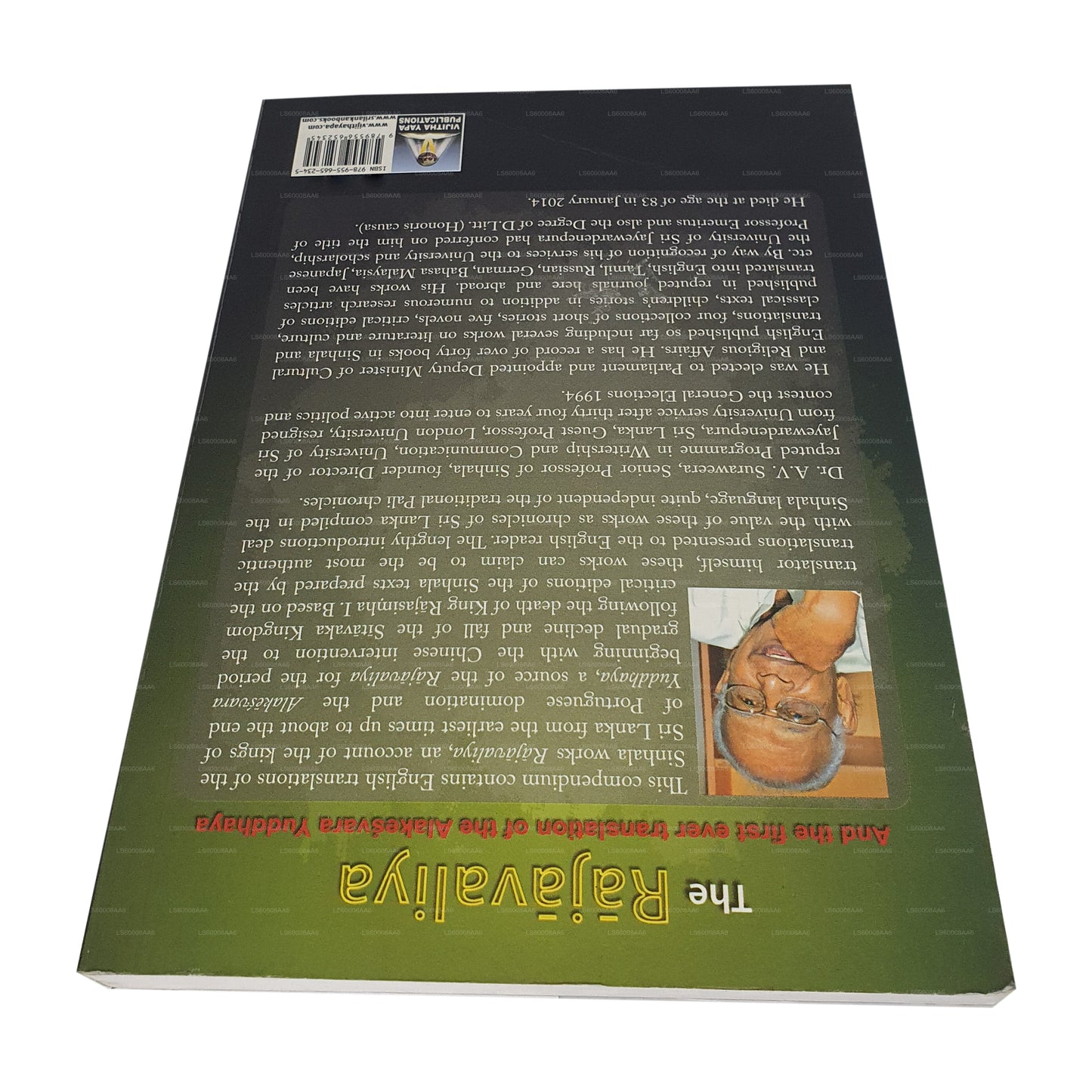 ذا راجافاليا