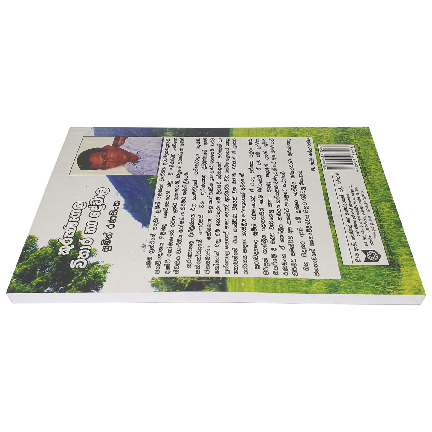 Kurunagala Vihara Ha Dewala