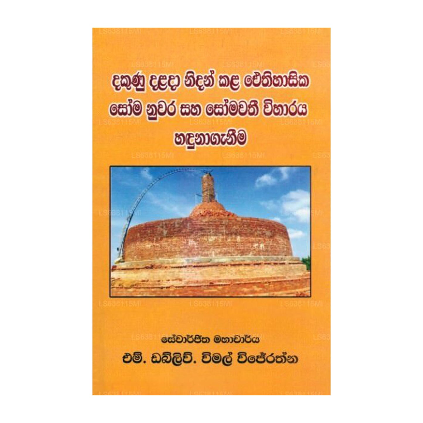 Dakunu Dalada Nidan Kala Aithihasika Soma Nuwara Saha Somawathee Wiharaya Handunaganeema