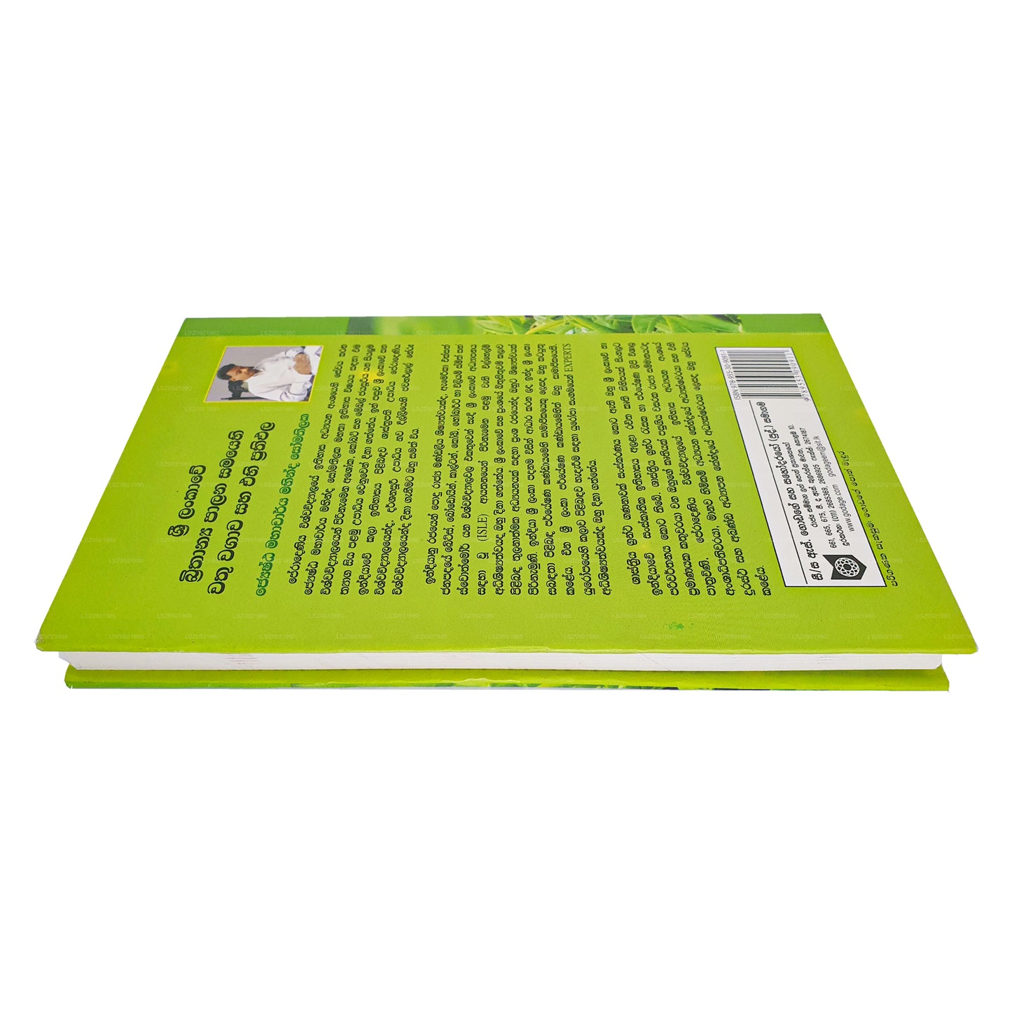 Sri Lankawe Brithanya Palana Samayehi Vathu Vagawa Saha Ehi Prathipala