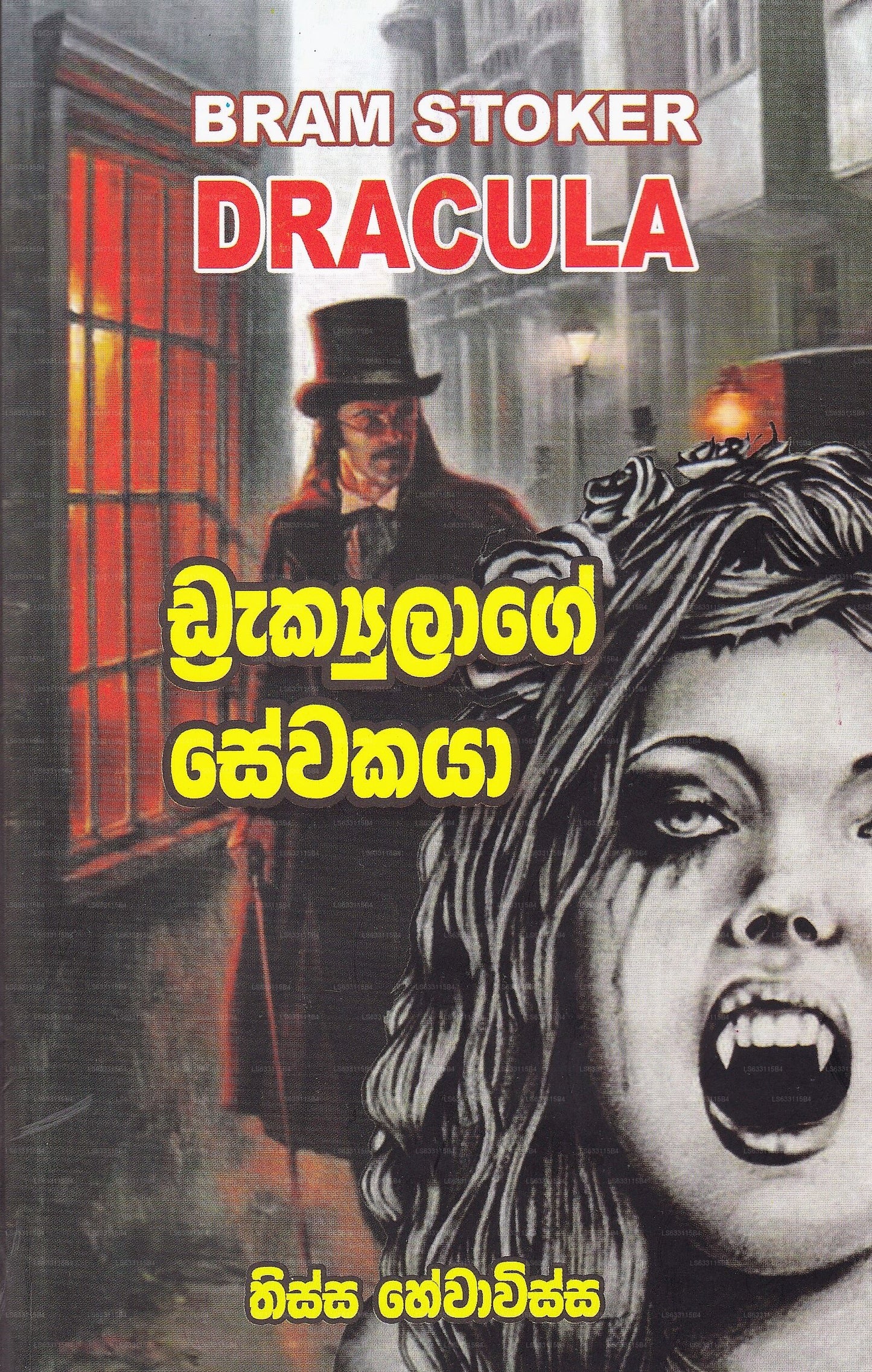 Bram Stoker Dracula (Draculage Sewakaya)