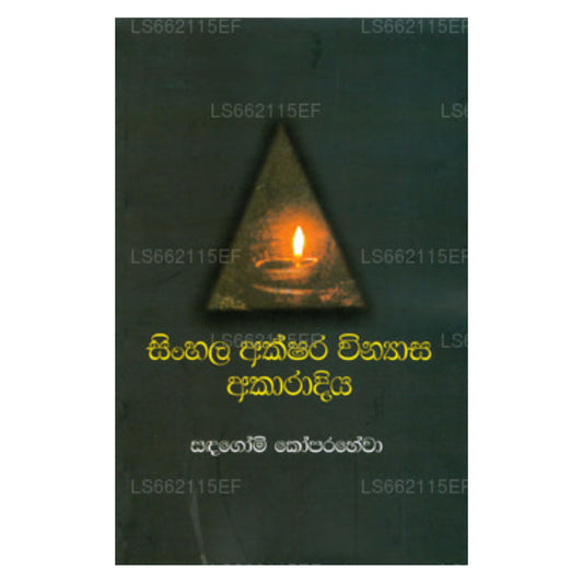 Sinhala Akshara Vinyasa Akaradiya