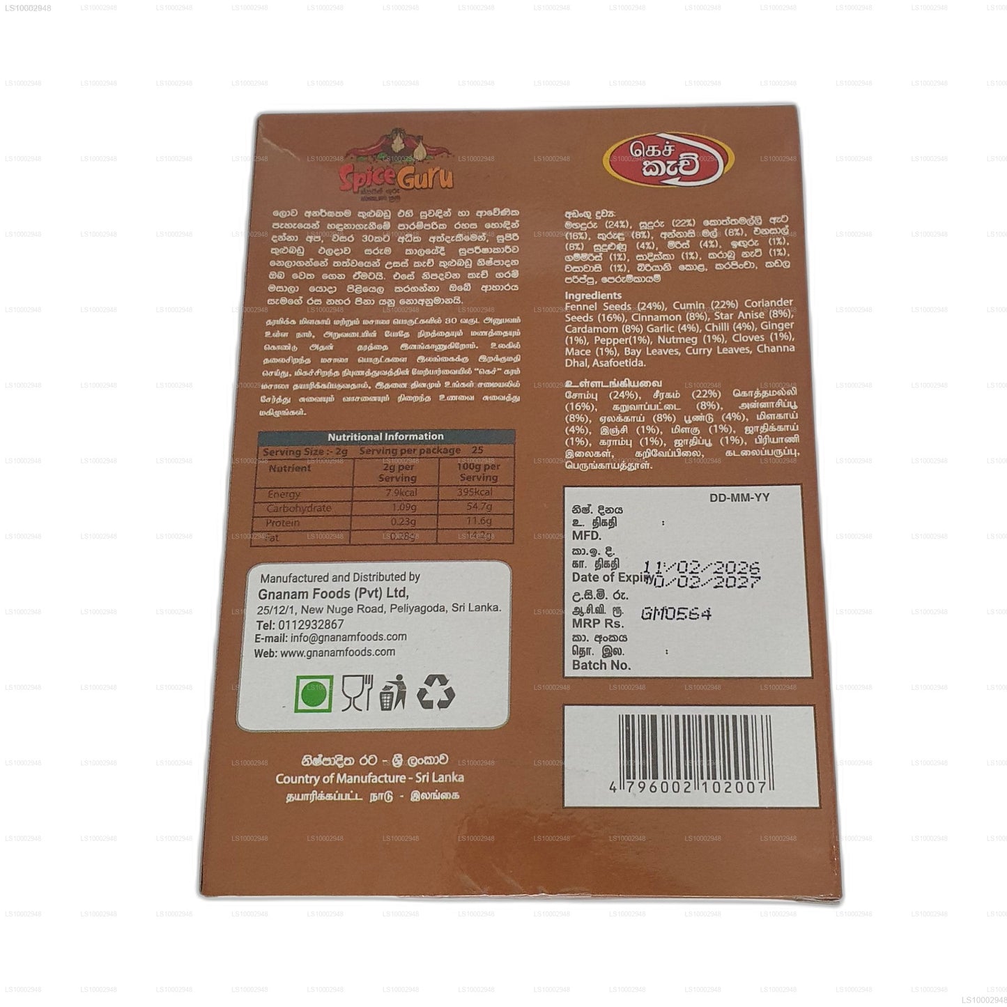 Catch Garam Masala (50g)