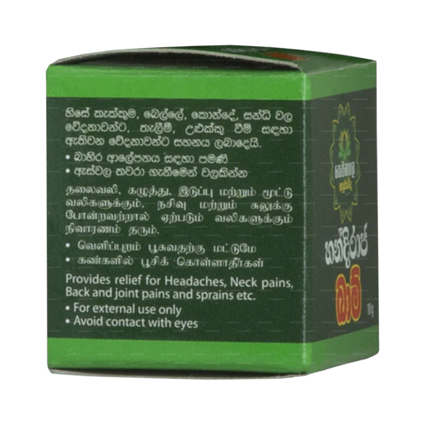 Sewanagala Handiraja Balm (10g)