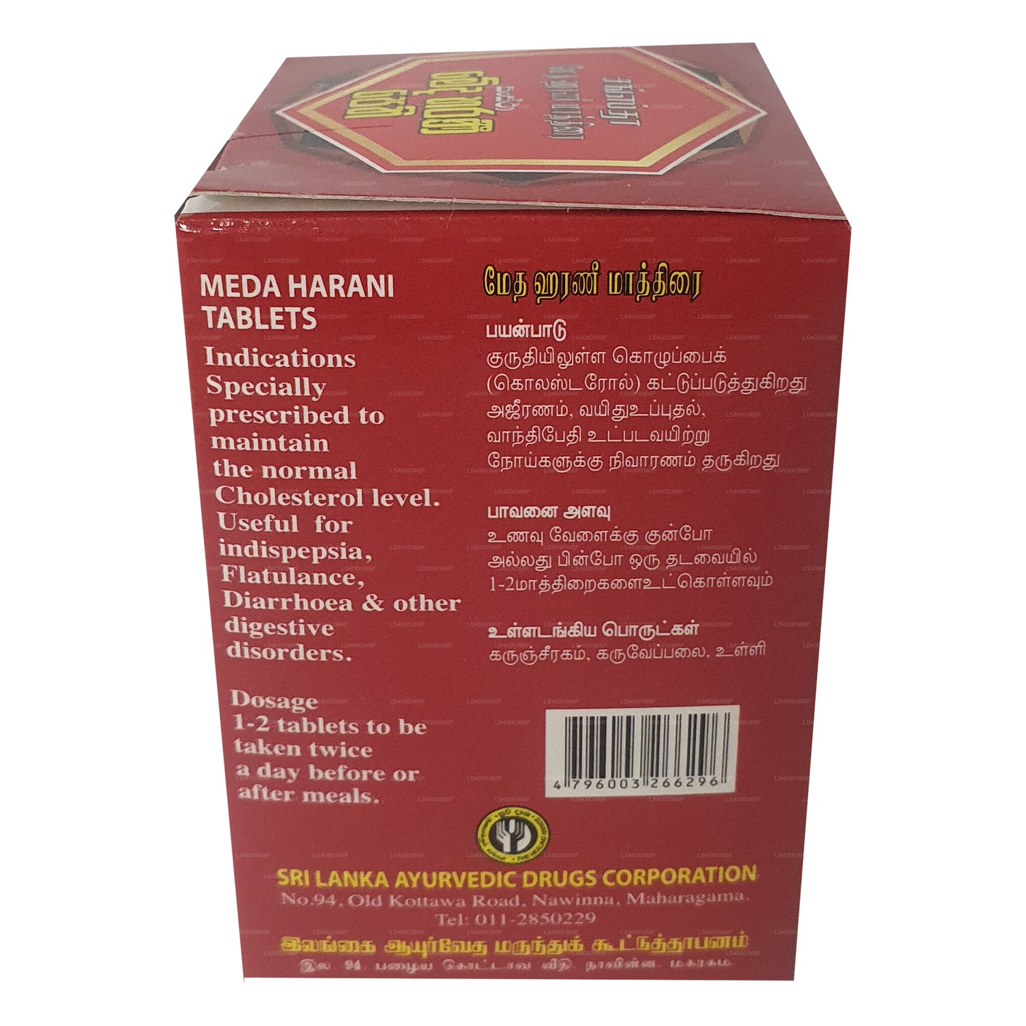 SLADC Meda Harani Tablets (30g) 60 Caps