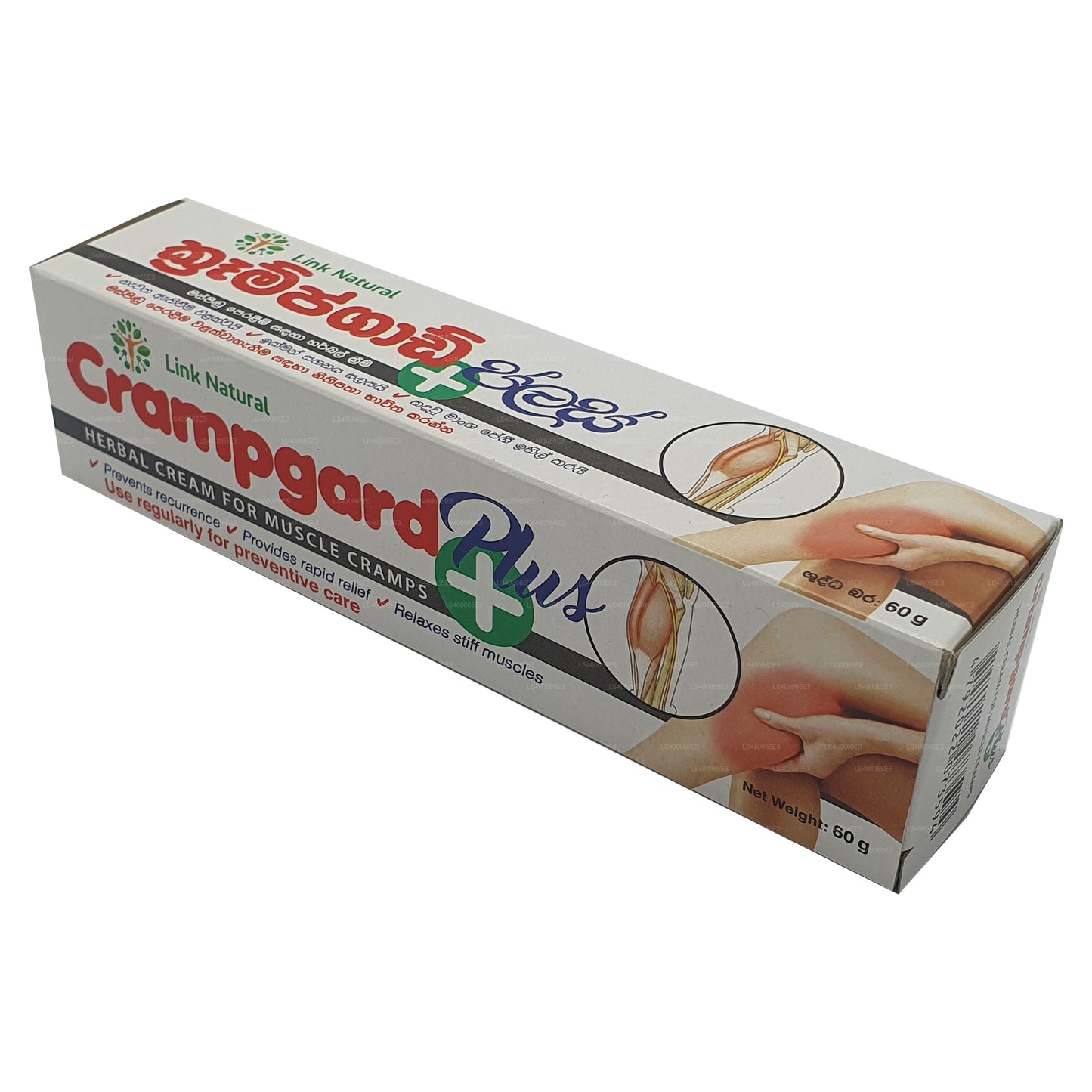 لينك ناتشورال كرامبجارد بلس (60 جرام)