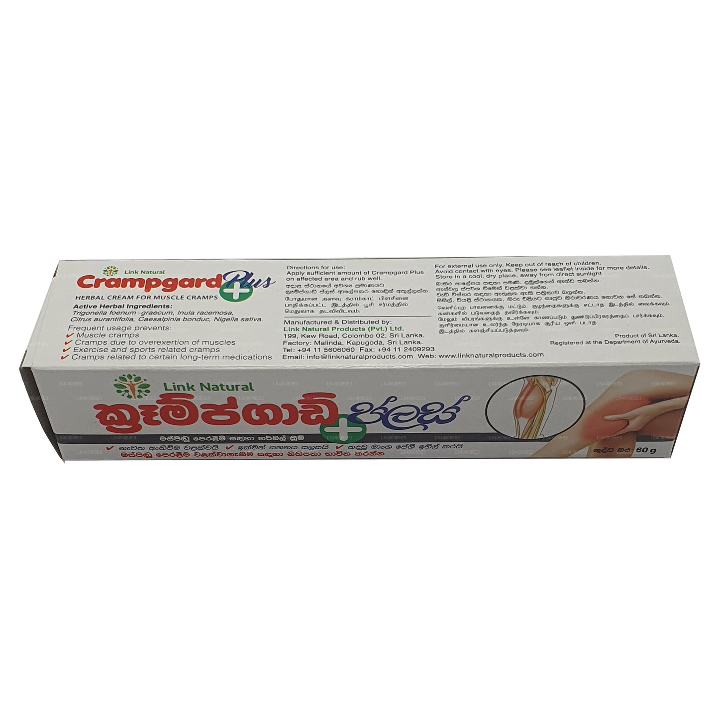 لينك ناتشورال كرامبجارد بلس (60 جرام)