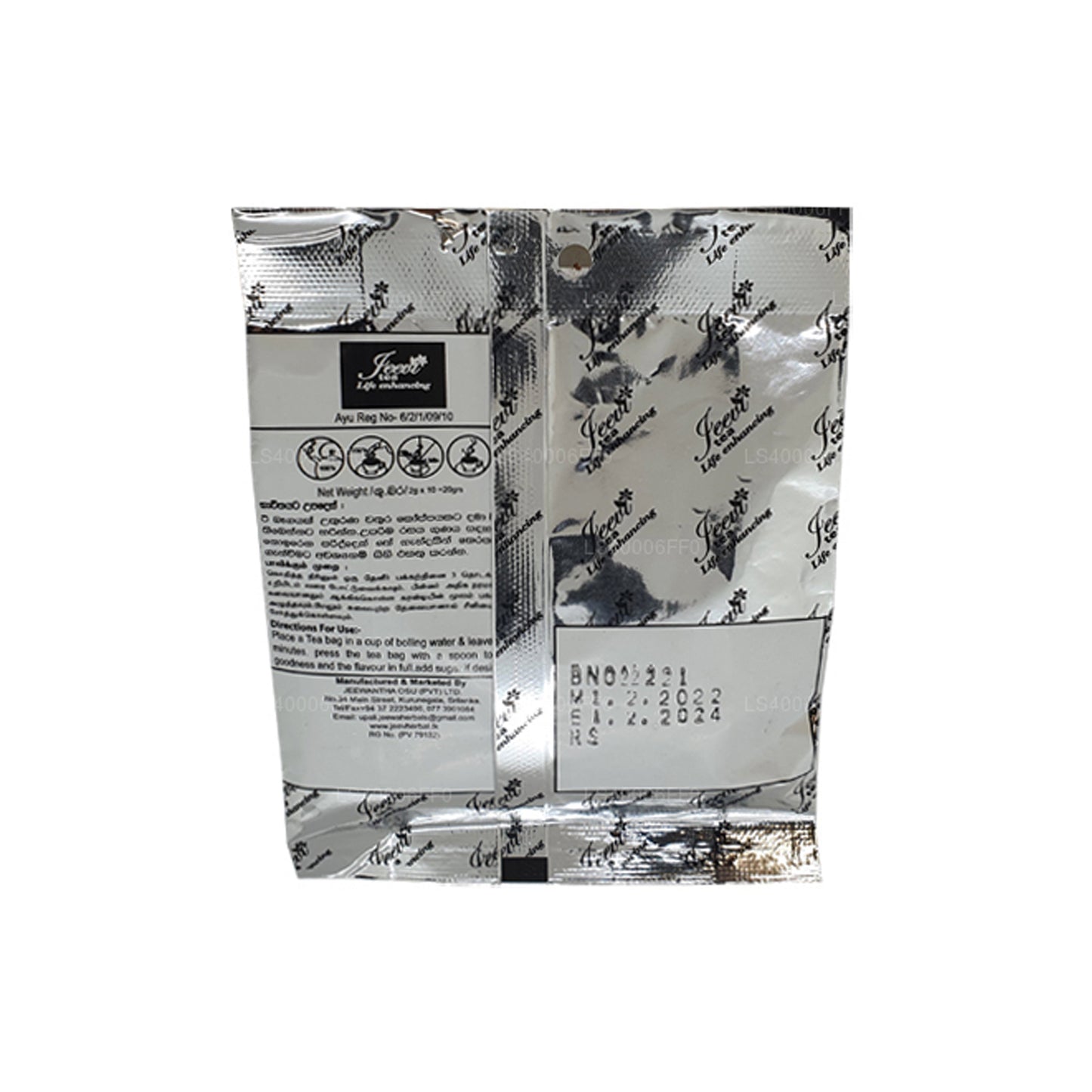 جيفي نيلي راساكيندا (20 جم)