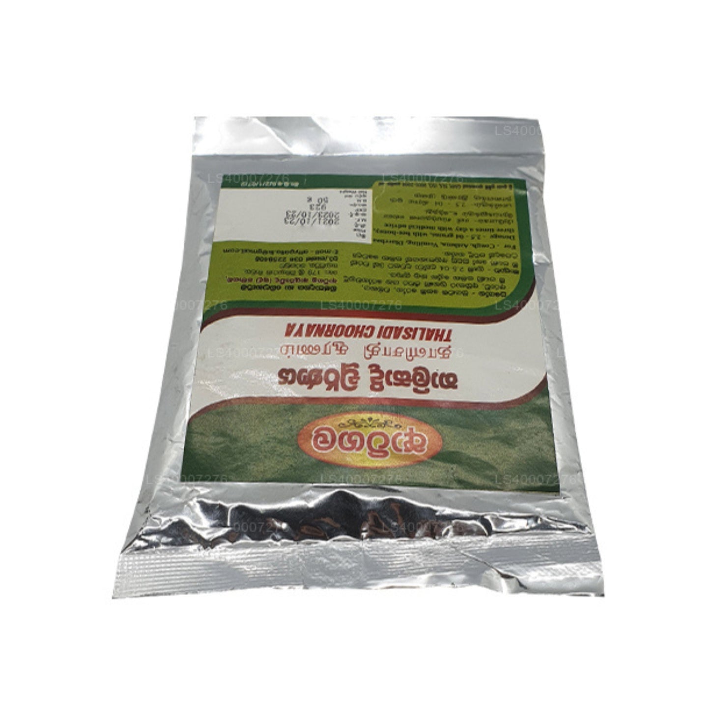 Atigala Thalisadee Choorana (100g)