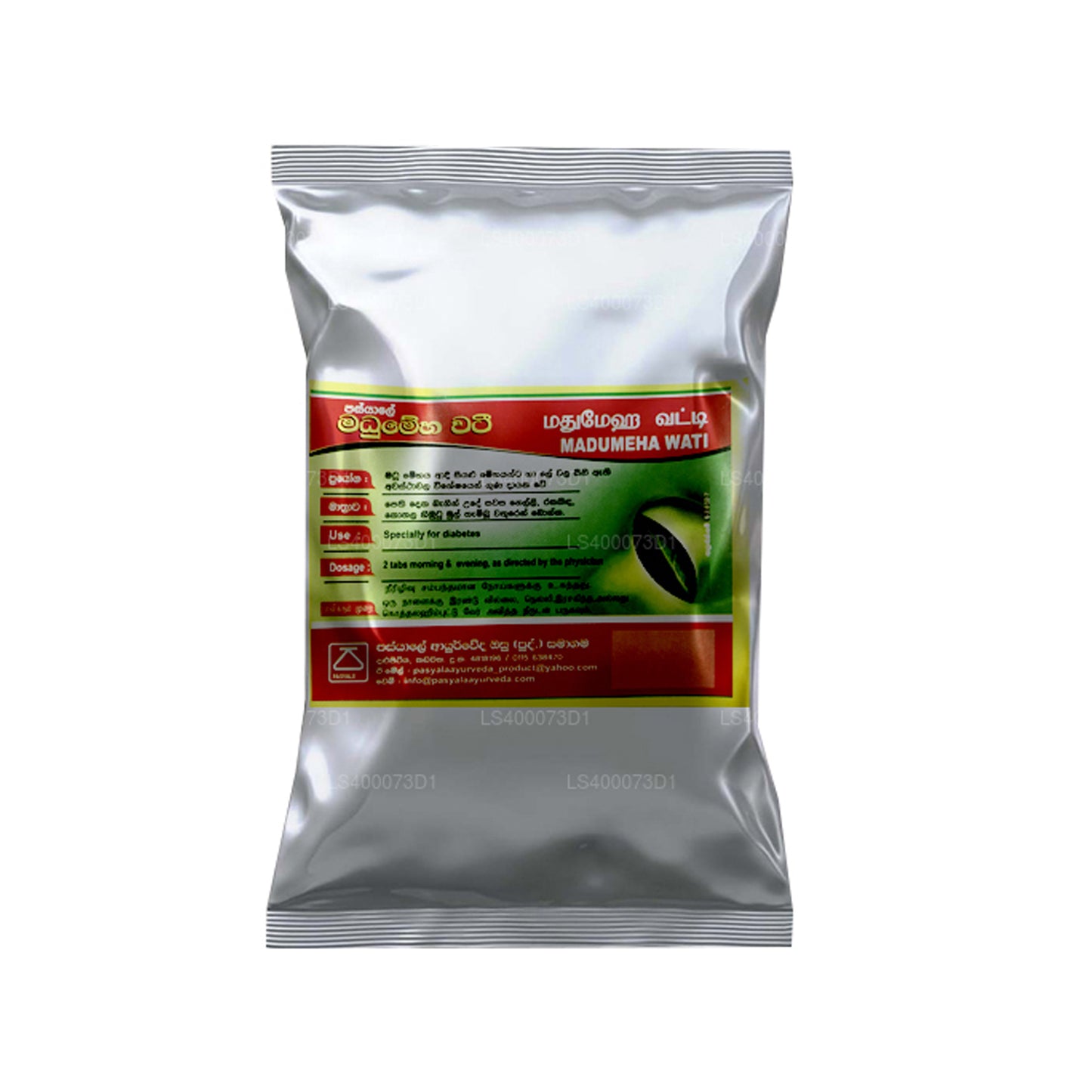 Pasyale Madumeha Wati