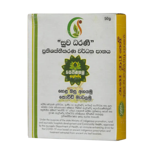 Sewanagala Suwa Dharani (50g)