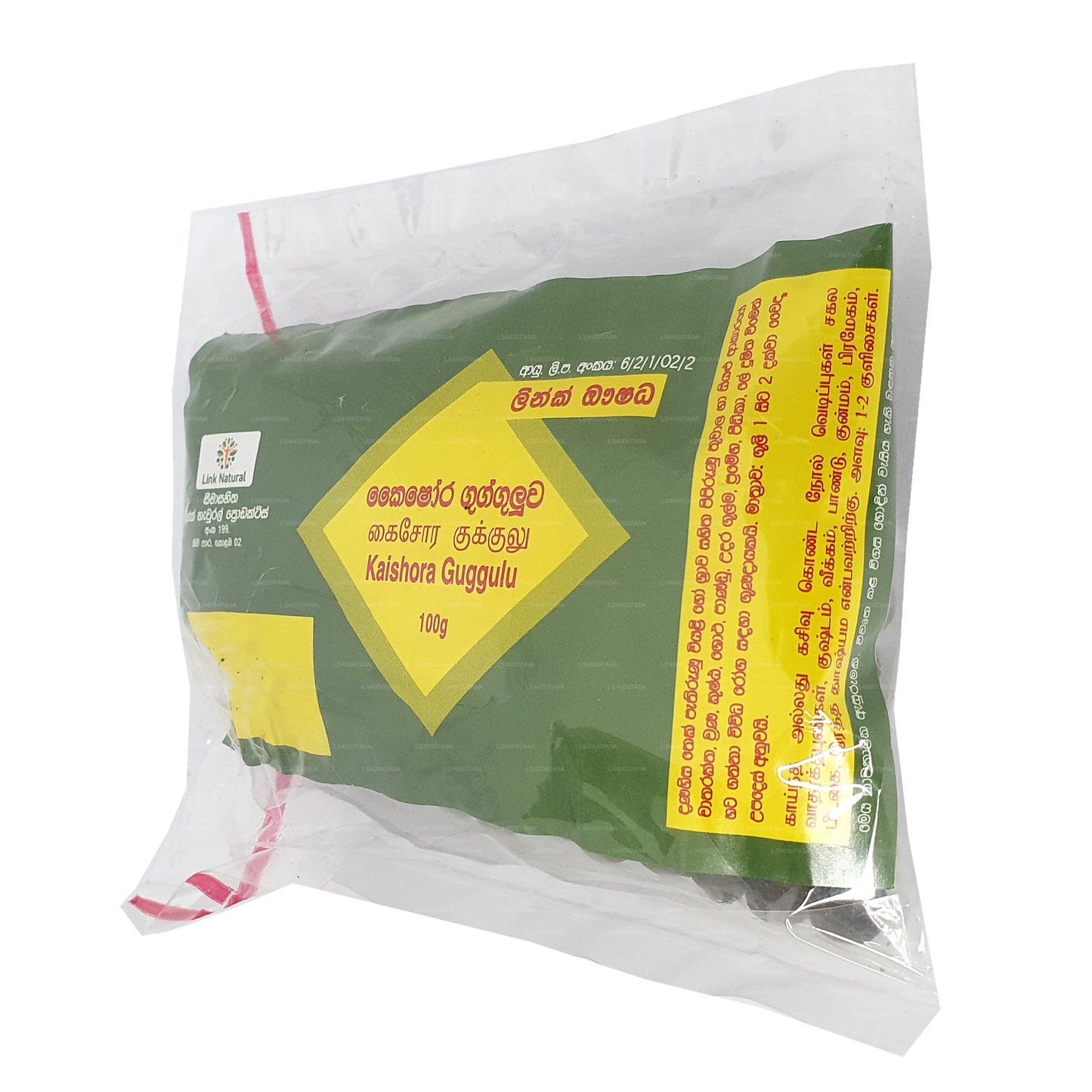 لينك كايشورا جوجولوا