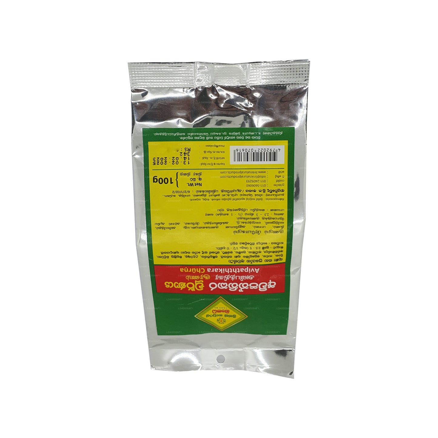 رابط: أفيباثيكارا تشورنا