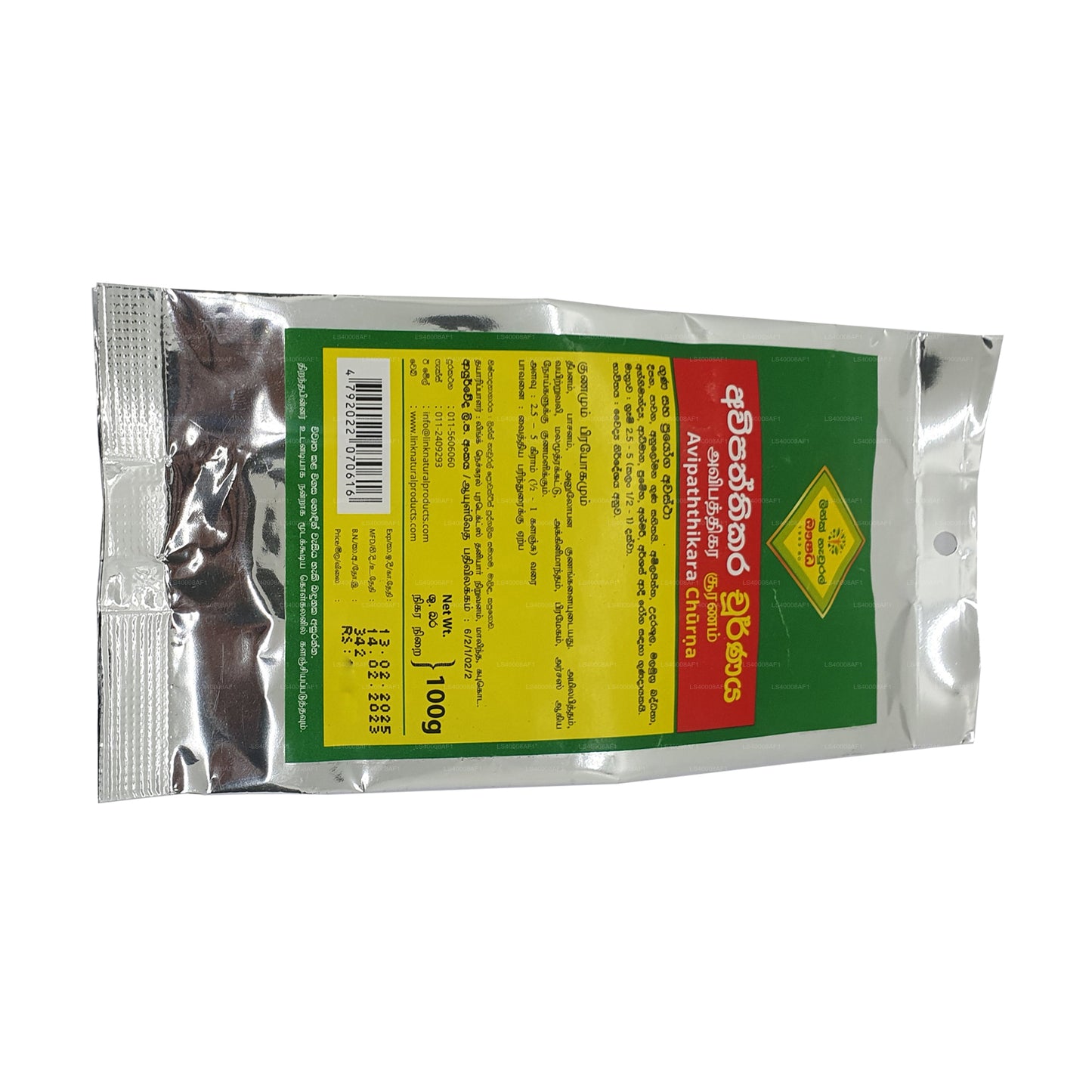 رابط: أفيباثيكارا تشورنا