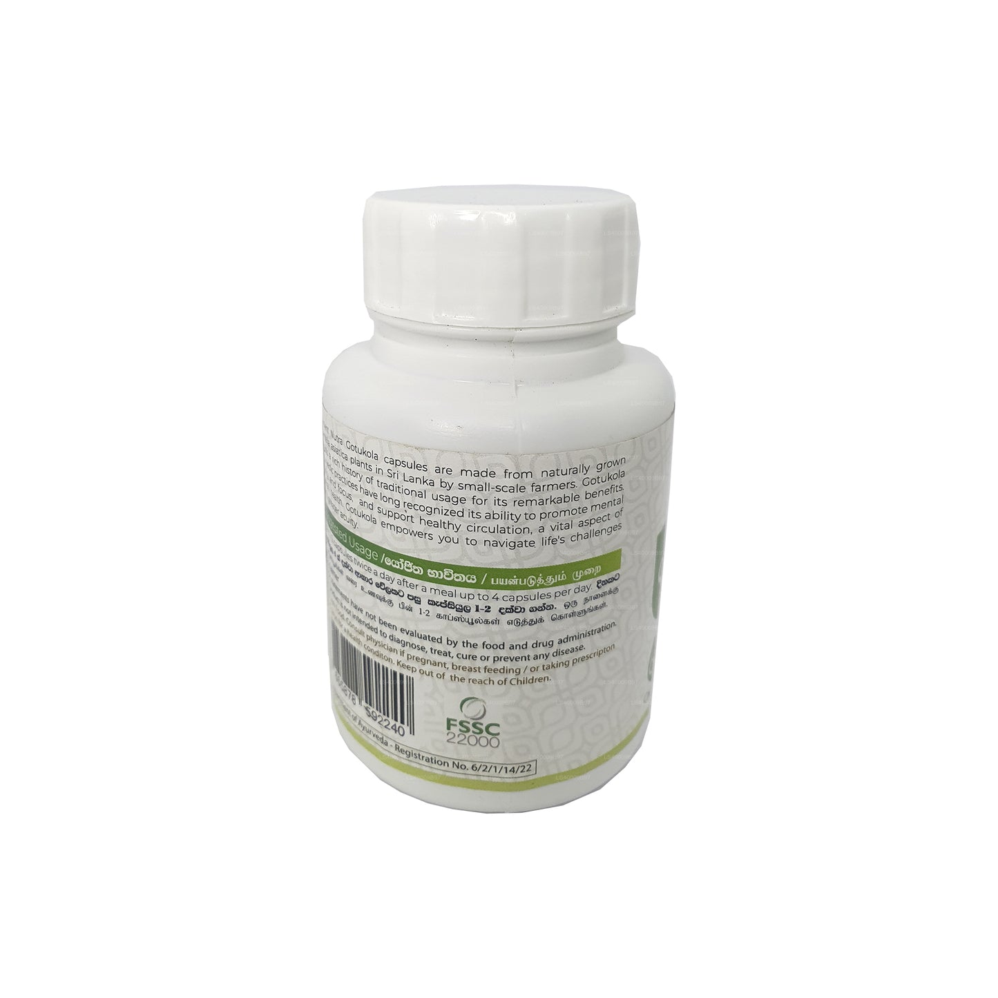 نيوترا غوتوكولا القديمة (60 كبسولة)