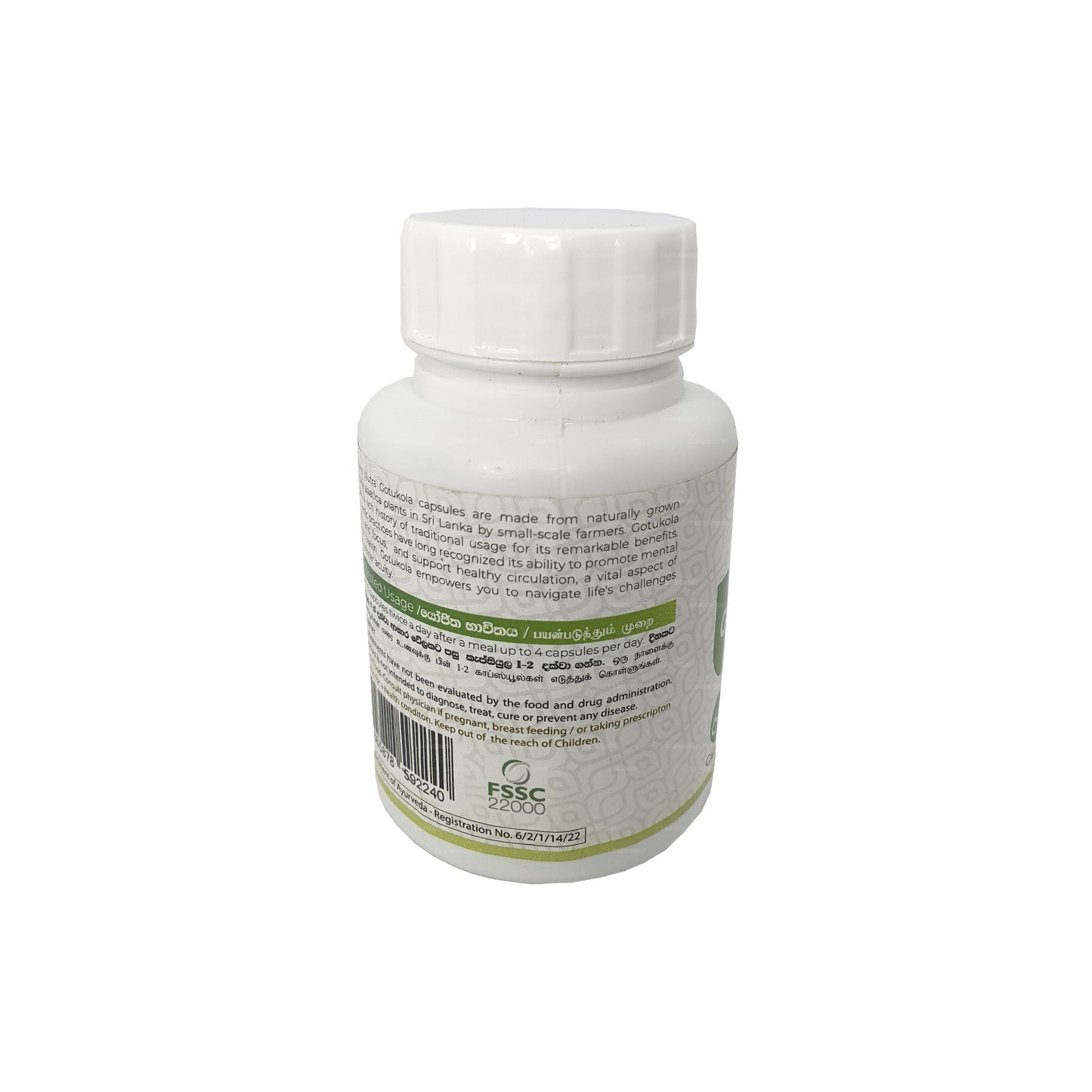 نيوترا غوتوكولا القديمة (60 كبسولة)