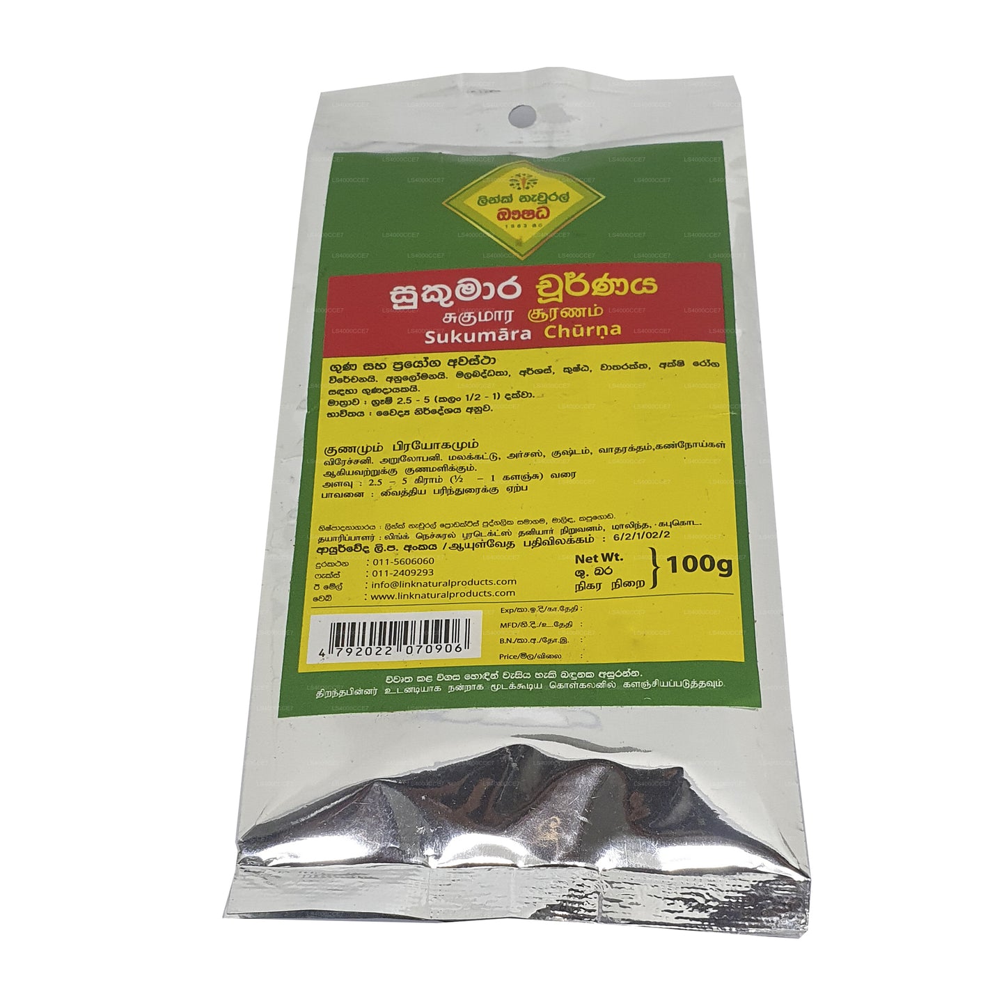 لينك سوكومارا تشورنا