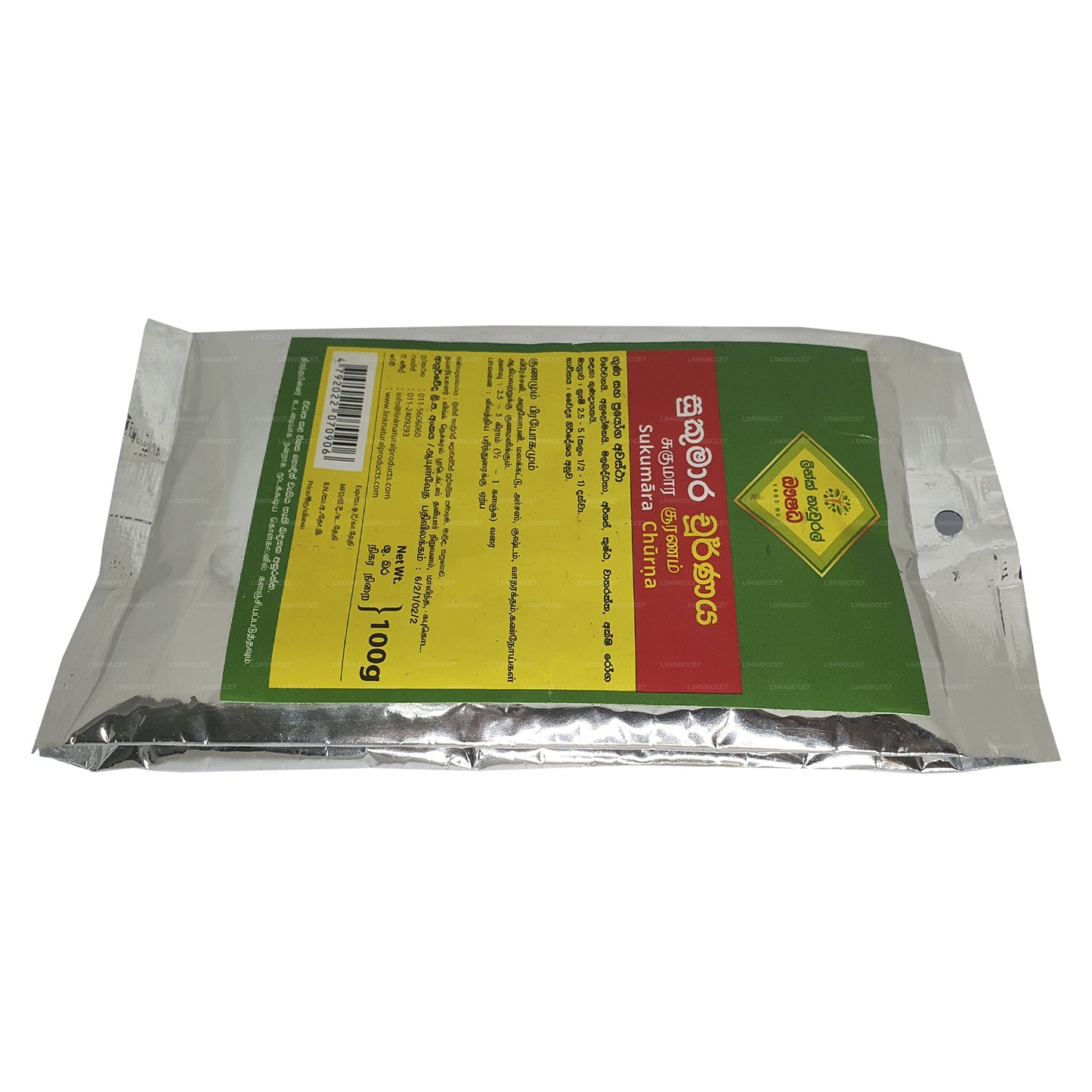 لينك سوكومارا تشورنا