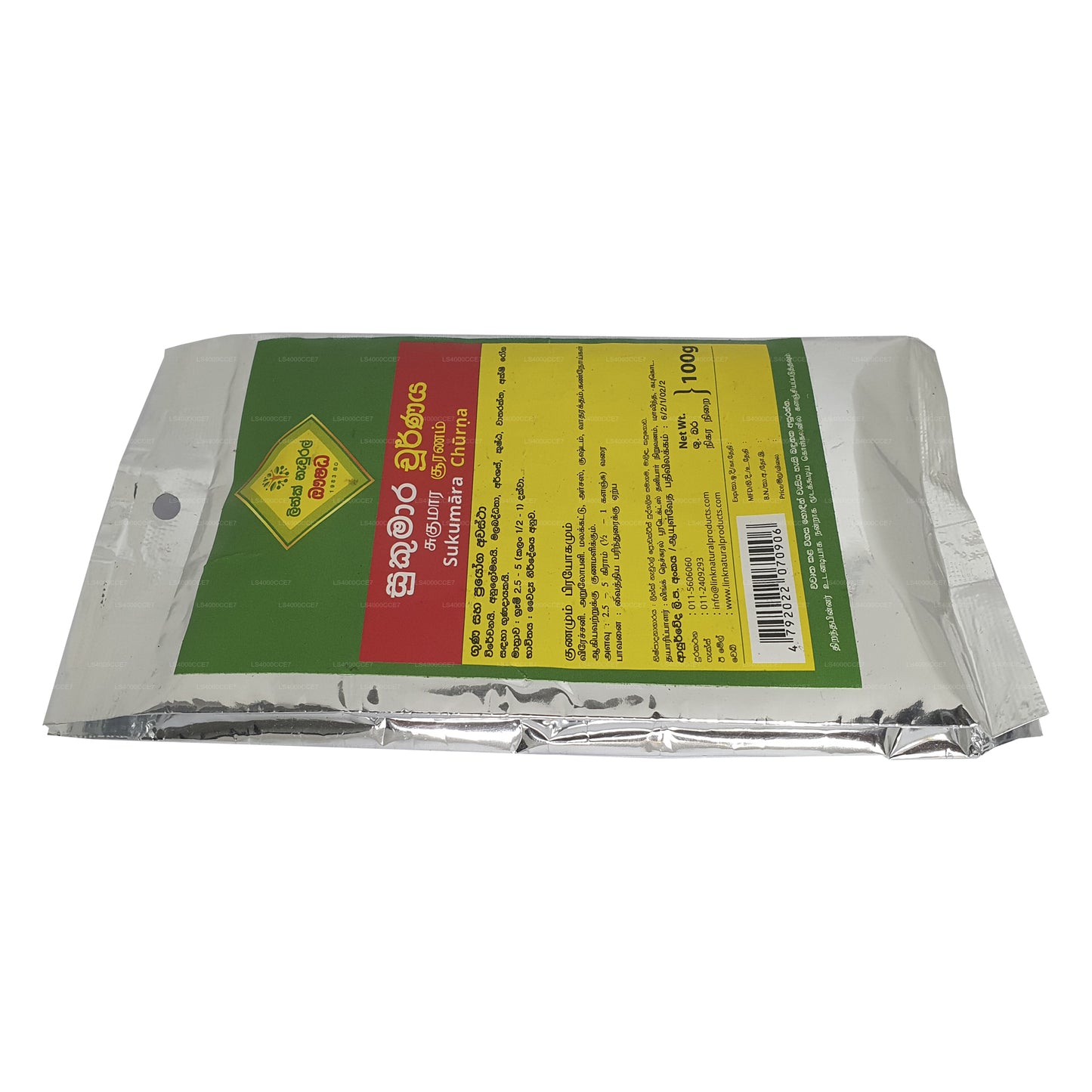 لينك سوكومارا تشورنا