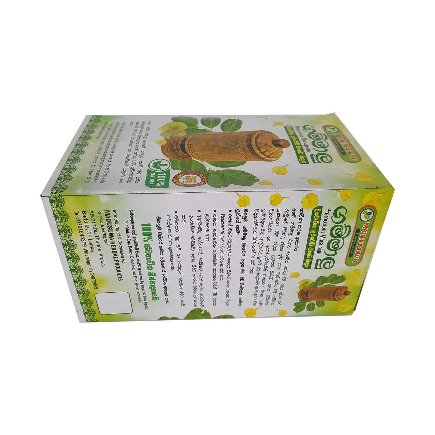 كوب عشبي مضاد لمرض السكر من مادهوسوا غامالو (بتيروكاربوس مارسوبيوم) - 200 غرام