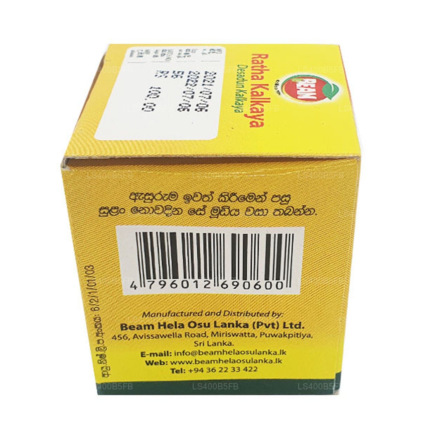 بيم ديسادون (راثا) كالكايا (10 جم)