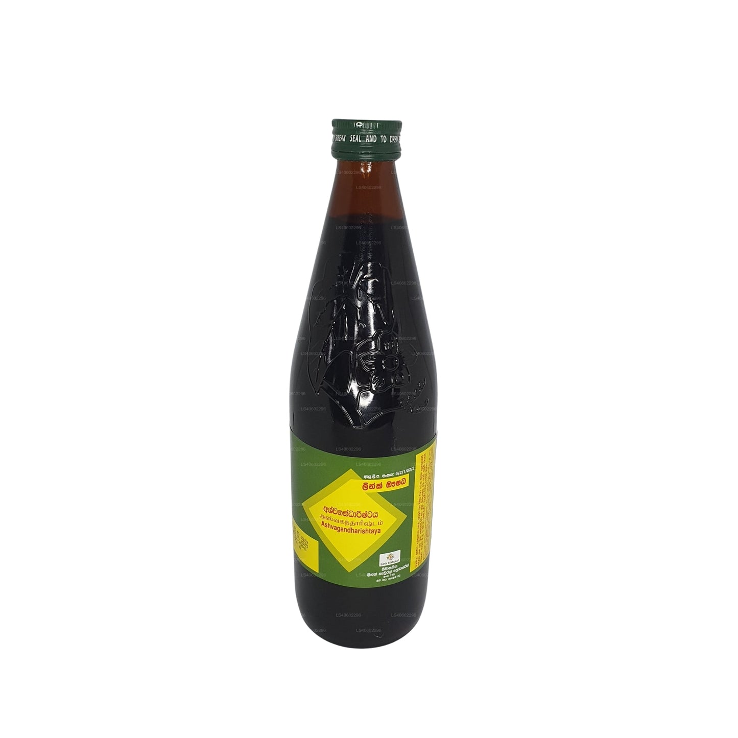 لينك أشواغانداريشتا