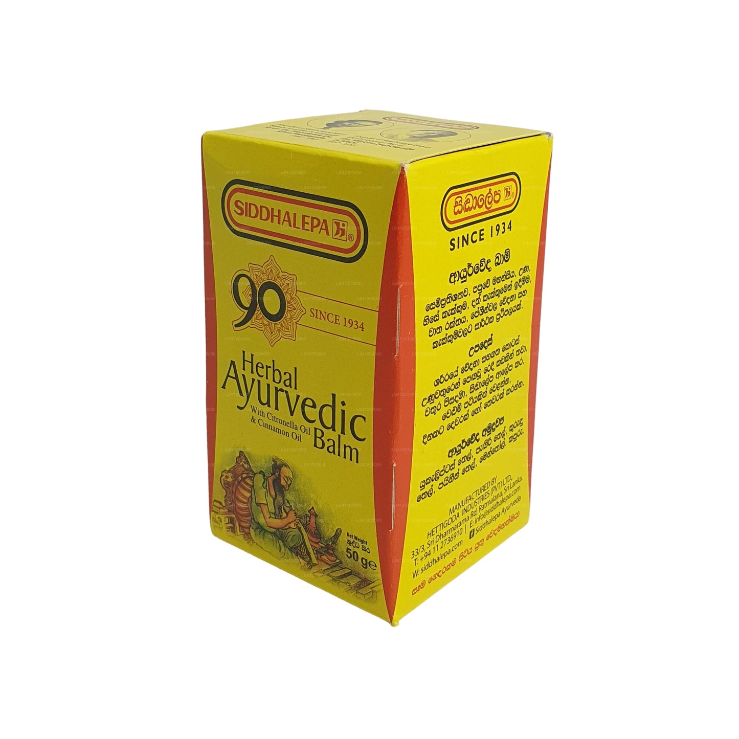 بلسم الأعشاب سيدهاليبا أيورفيدابلسم عشبي سيدهاليبا أيورفيدا