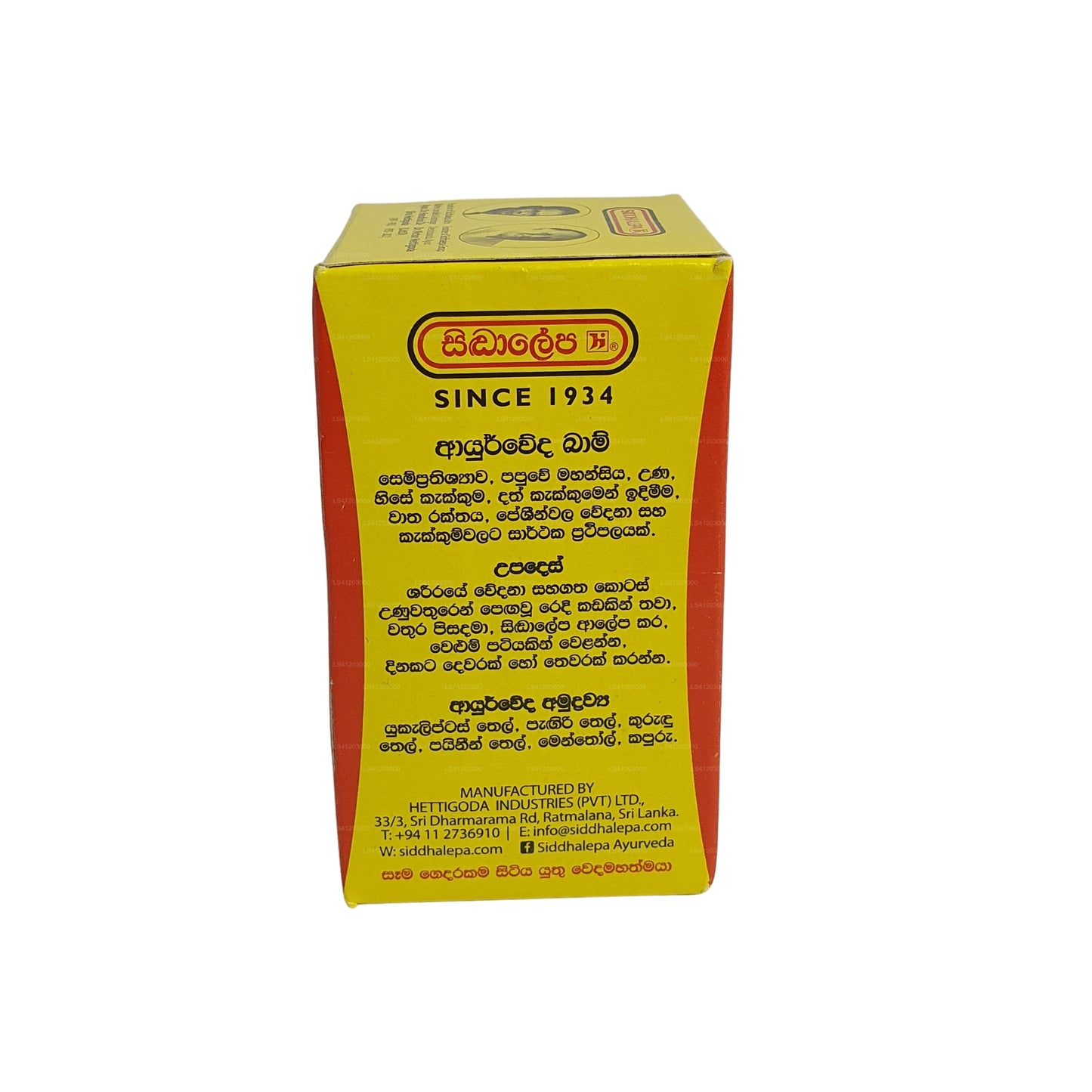 بلسم الأعشاب سيدهاليبا أيورفيدابلسم عشبي سيدهاليبا أيورفيدا