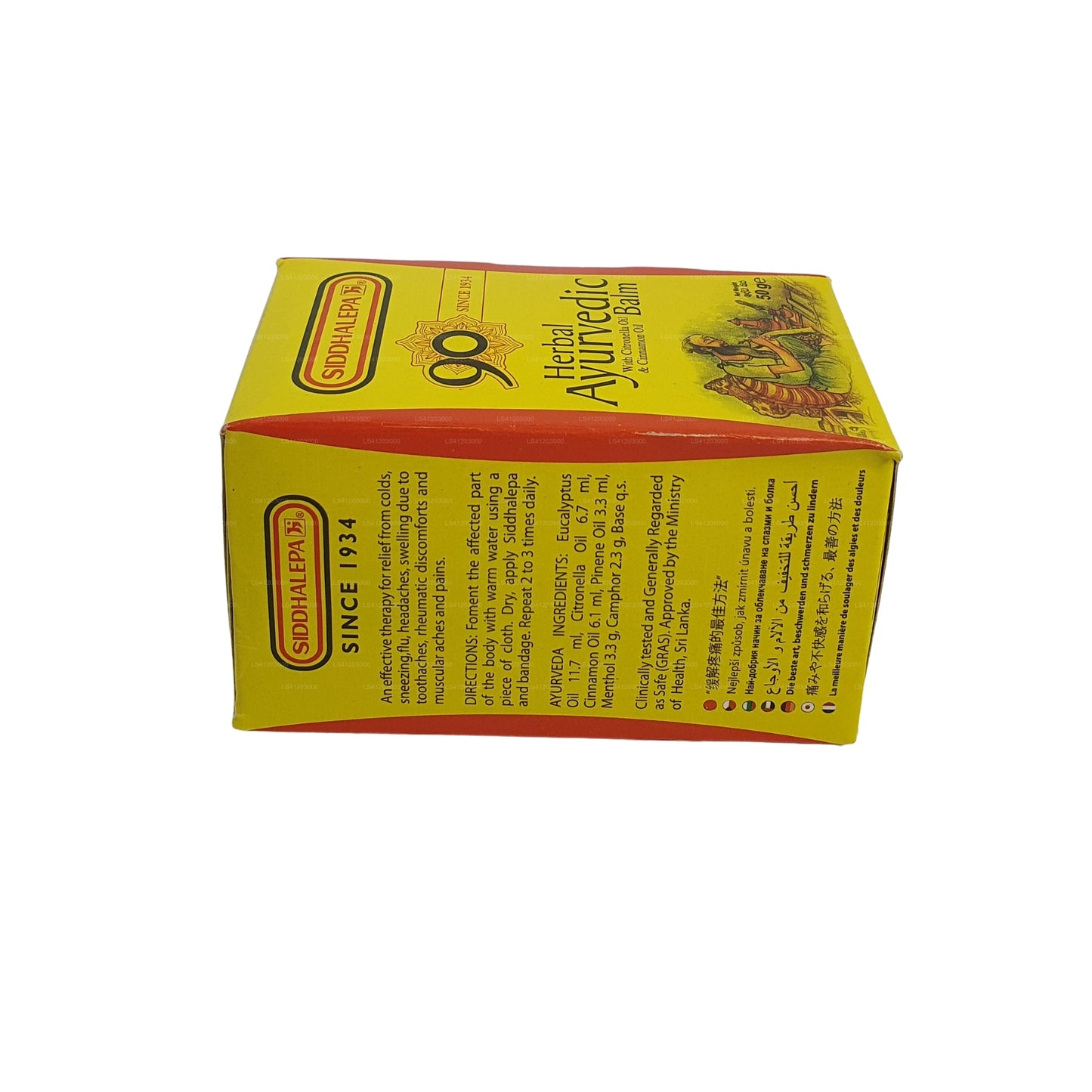 بلسم الأعشاب سيدهاليبا أيورفيدابلسم عشبي سيدهاليبا أيورفيدا