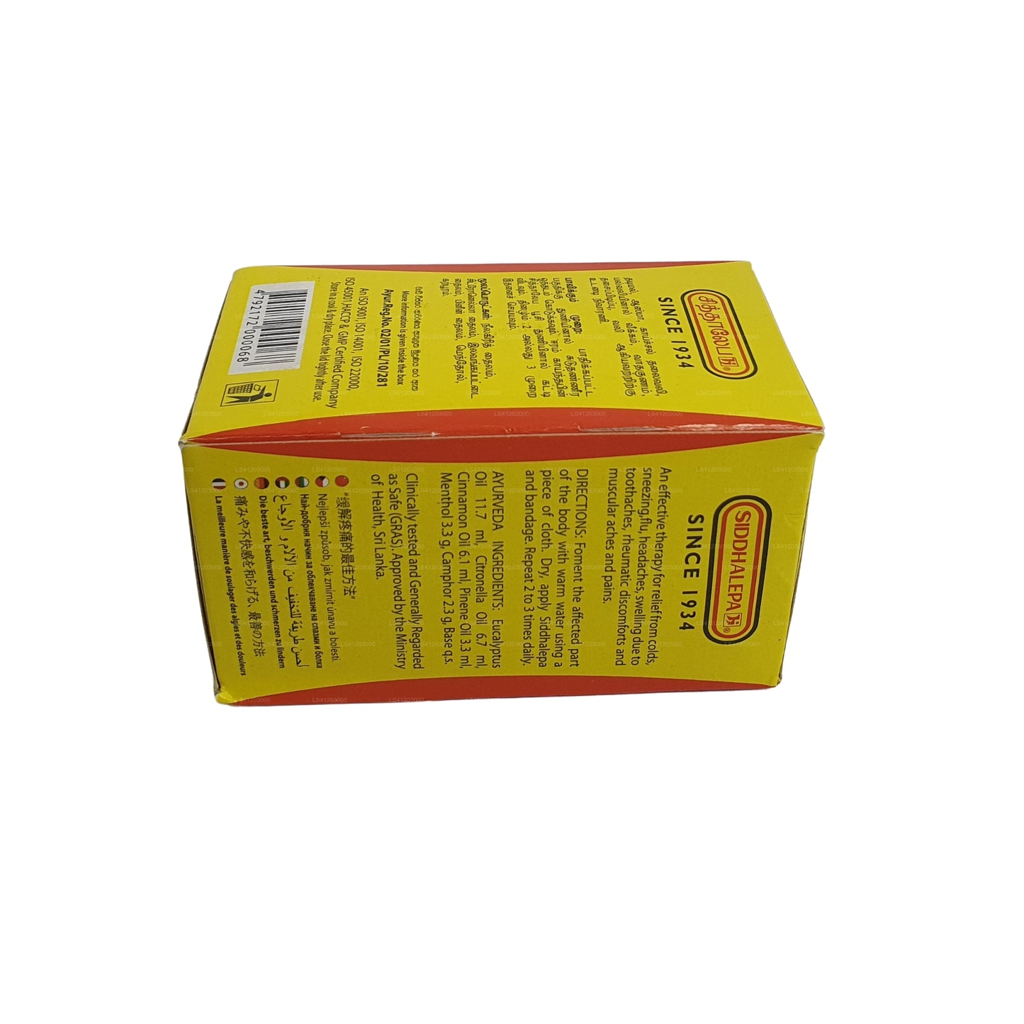 بلسم الأعشاب سيدهاليبا أيورفيدابلسم عشبي سيدهاليبا أيورفيدا