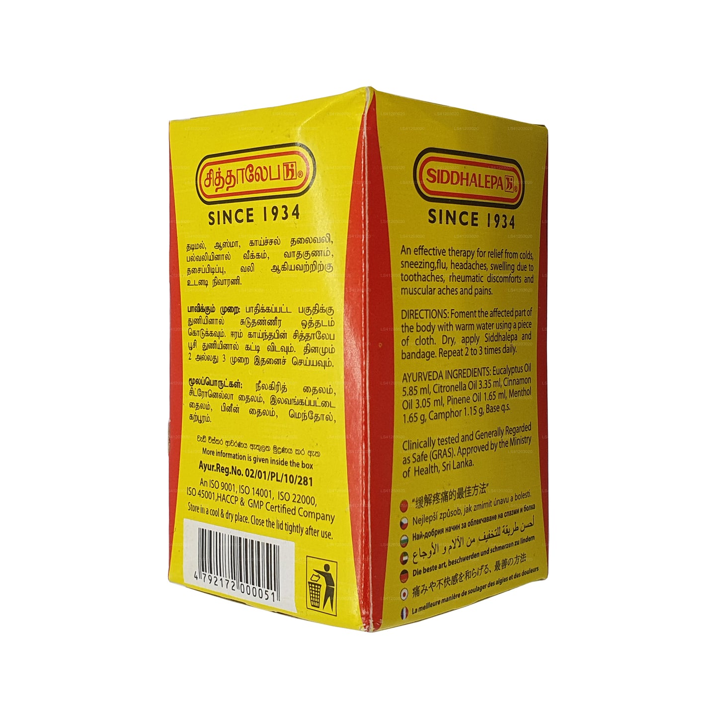 Siddhalepa Ayurveda Herbal Balm