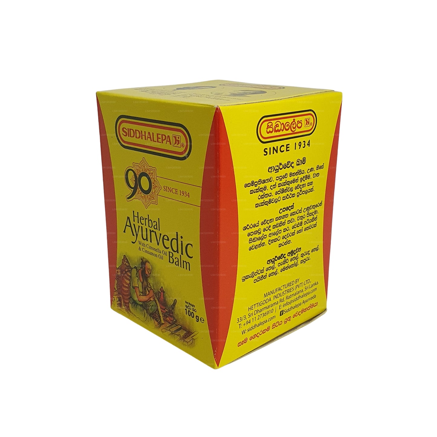 بلسم الأعشاب سيدهاليبا أيورفيدابلسم عشبي سيدهاليبا أيورفيدا