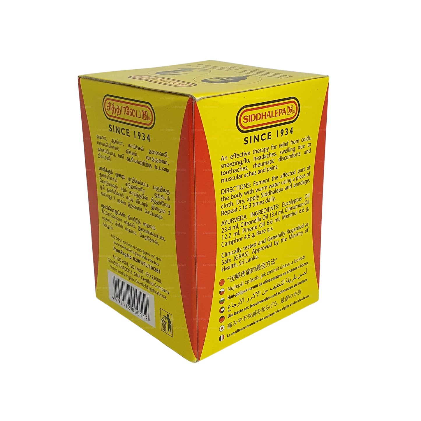 بلسم الأعشاب سيدهاليبا أيورفيدابلسم عشبي سيدهاليبا أيورفيدا