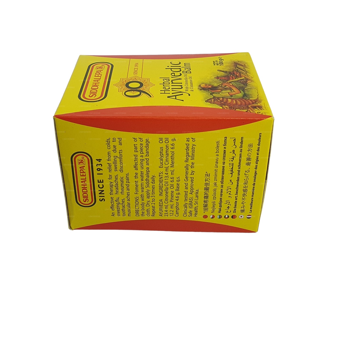 بلسم الأعشاب سيدهاليبا أيورفيدابلسم عشبي سيدهاليبا أيورفيدا