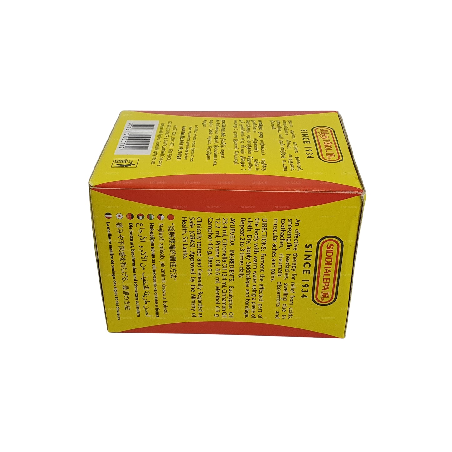 بلسم الأعشاب سيدهاليبا أيورفيدابلسم عشبي سيدهاليبا أيورفيدا