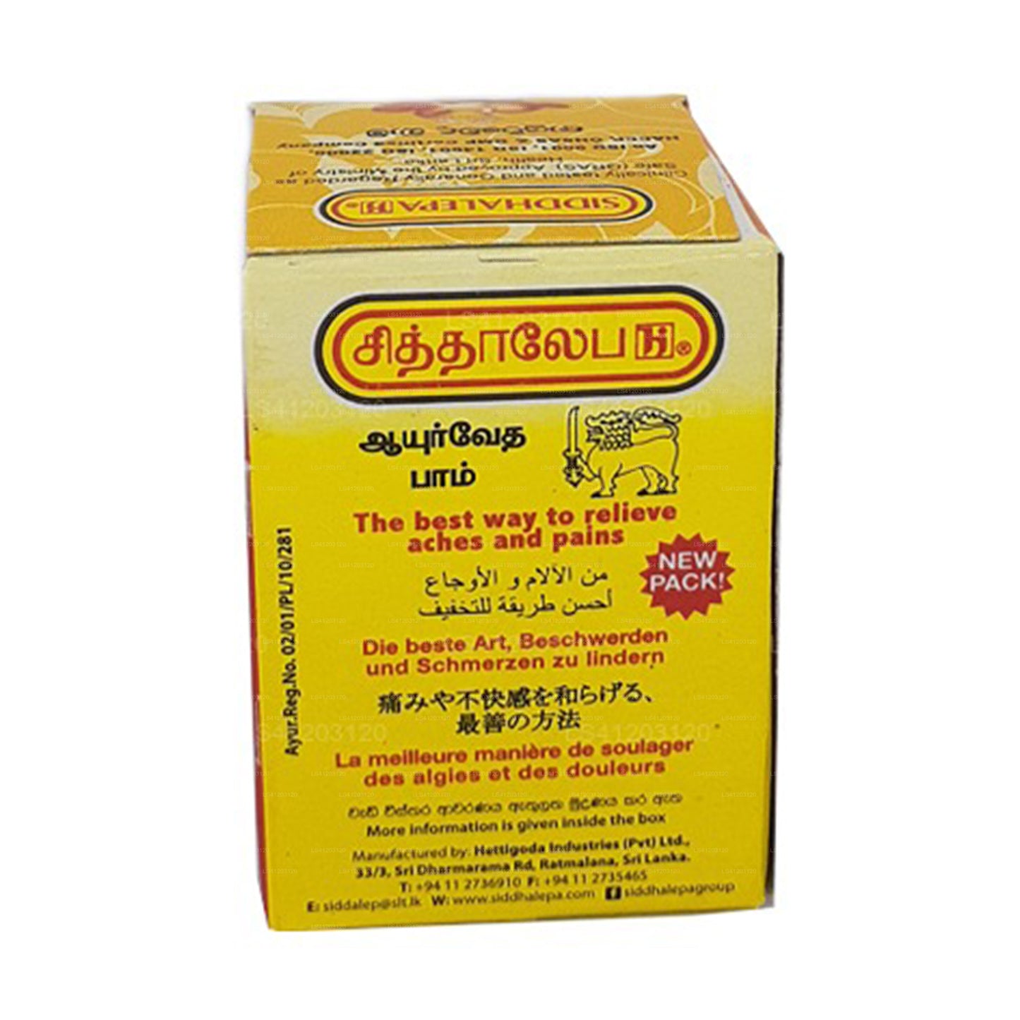 Siddhalepa Ayurveda Herbal Balm