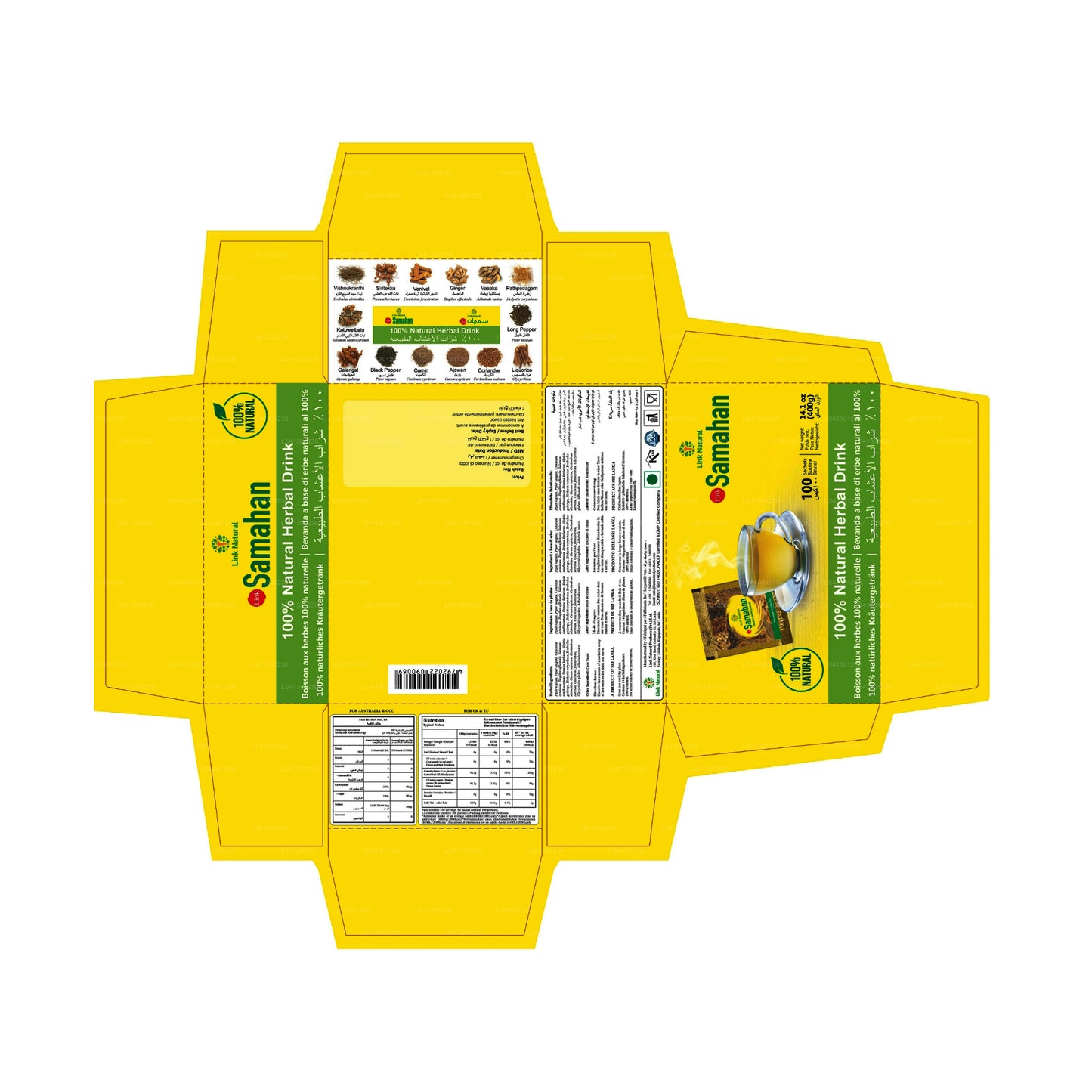 لينك ساماهان