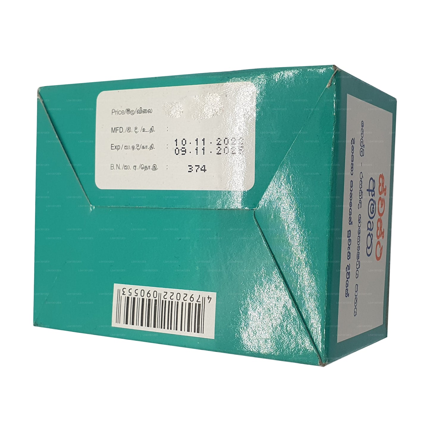 أكياس شاي لينك سواسثا أمورتا (28 جم) 7 أكياس