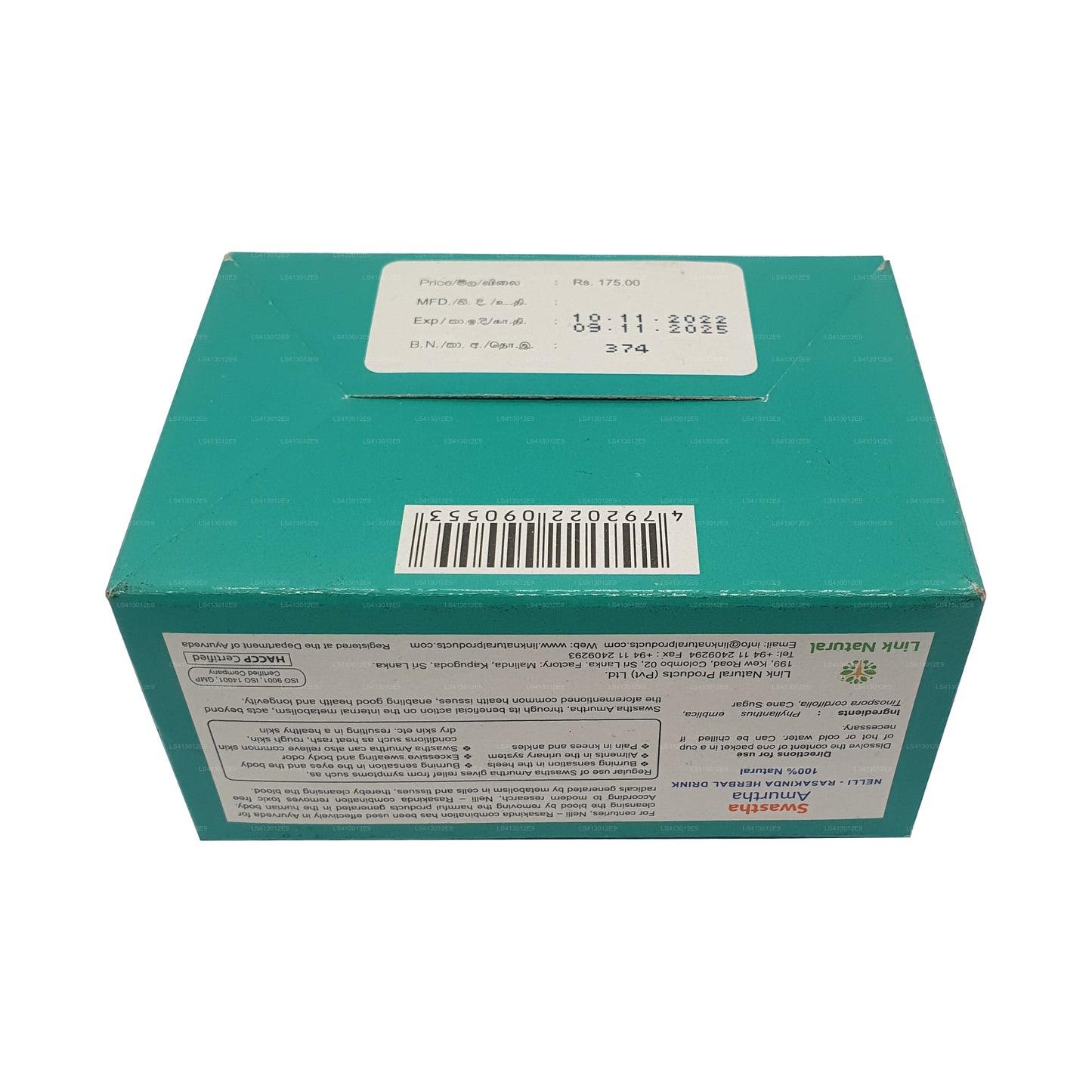 أكياس شاي لينك سواسثا أمورتا (28 جم) 7 أكياس