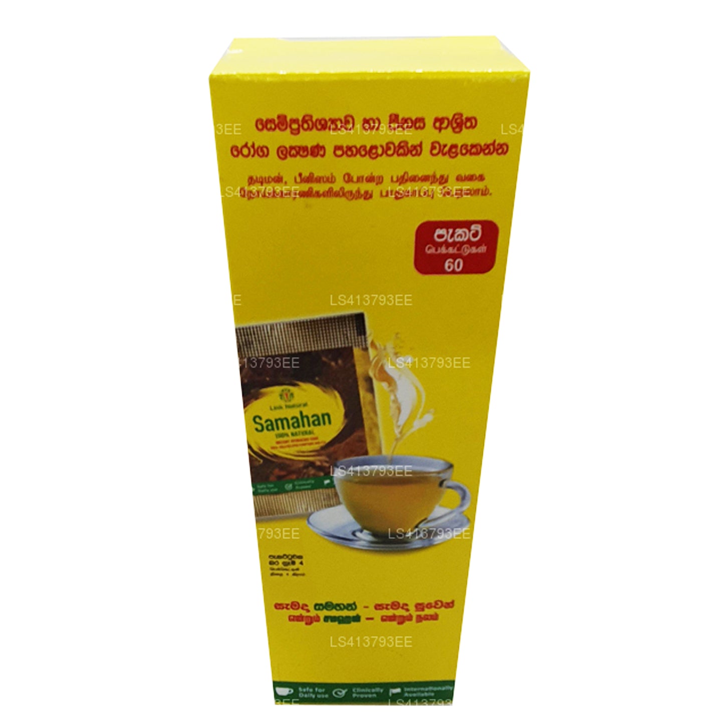 لينك ساماهان