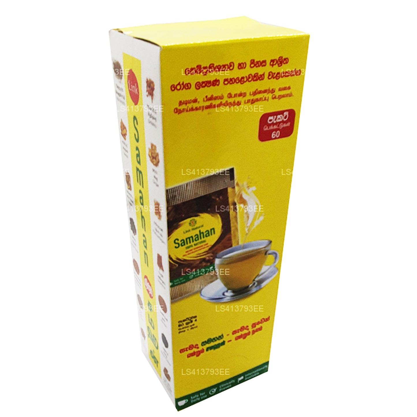 لينك ساماهان