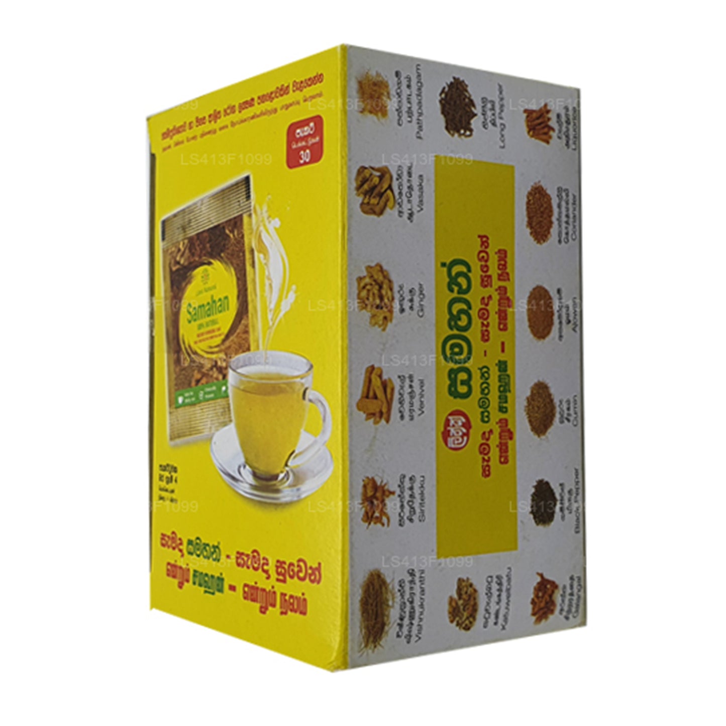 لينك ساماهان