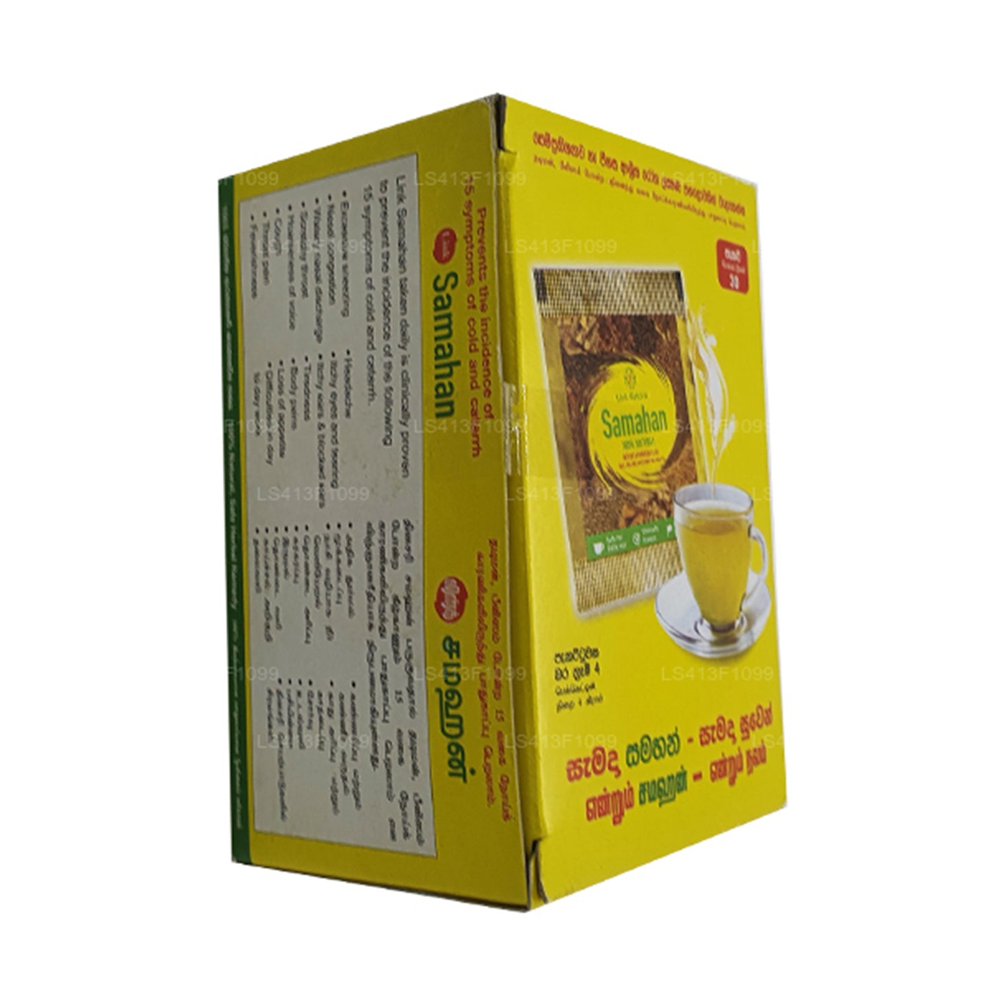 لينك ساماهان