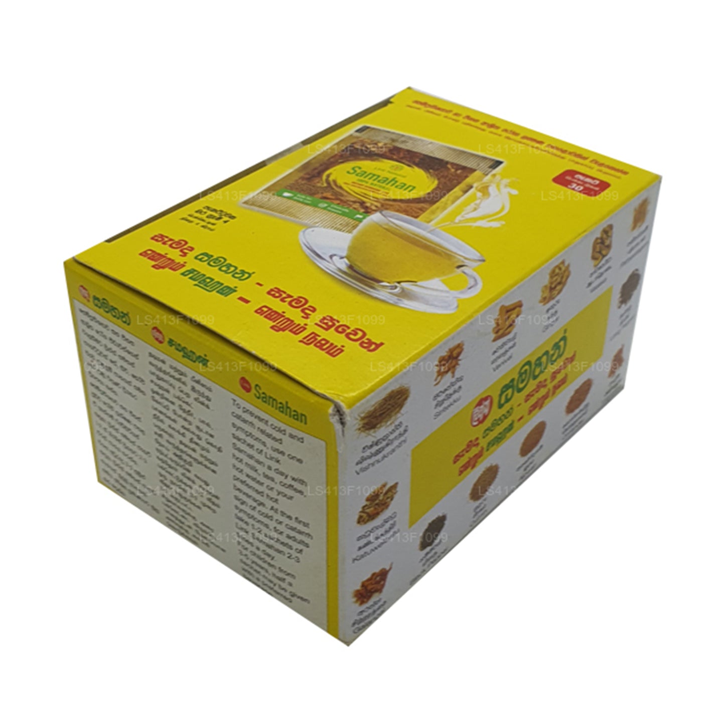 لينك ساماهان