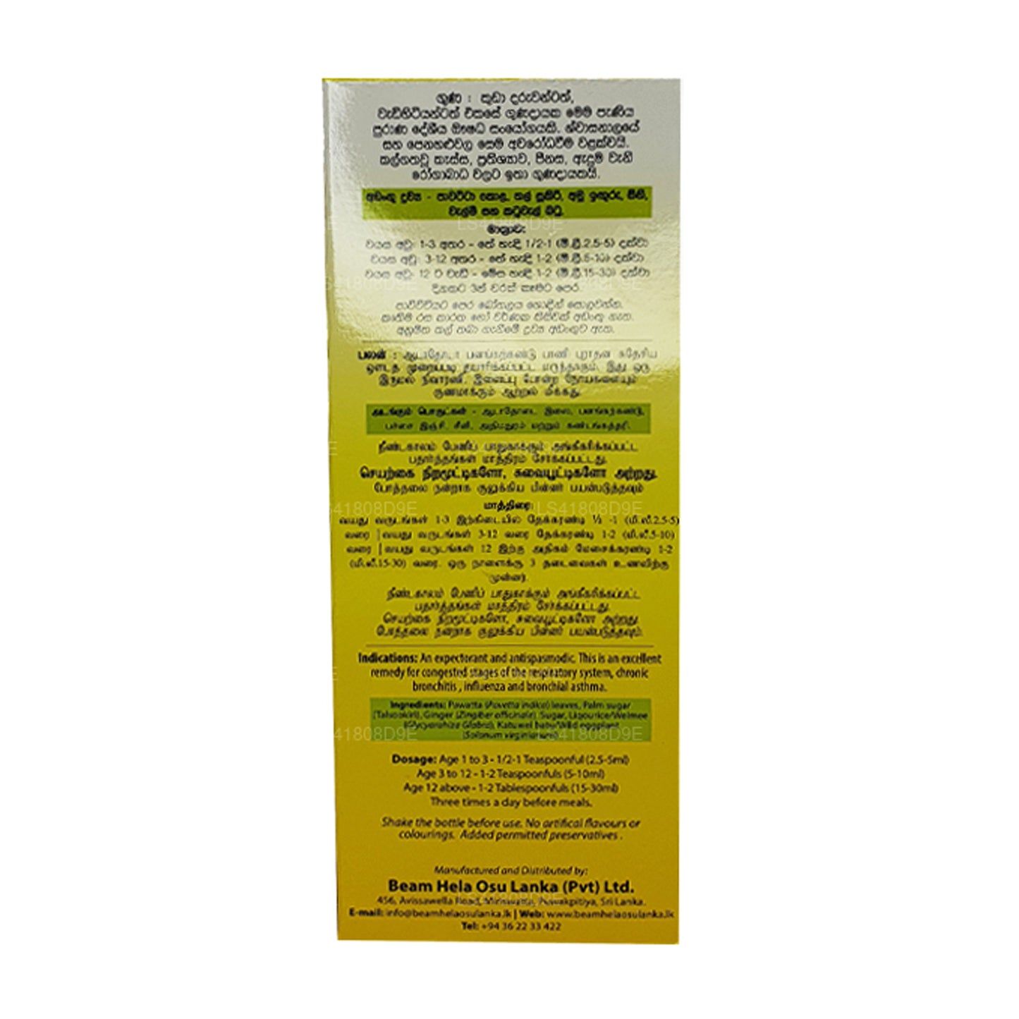 Beam Pawatta Thalsookiri Syrup