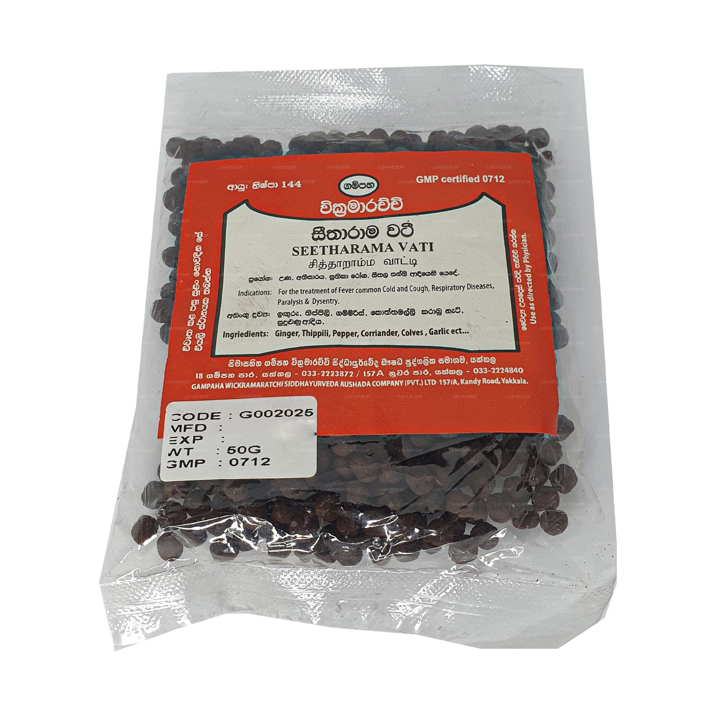 Gampaha Wickramarachchi Seetharama Vati