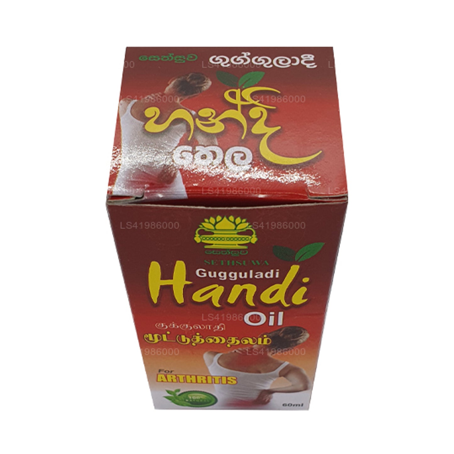 Sethsuwa Gugguladi Handi Oil (60ml)